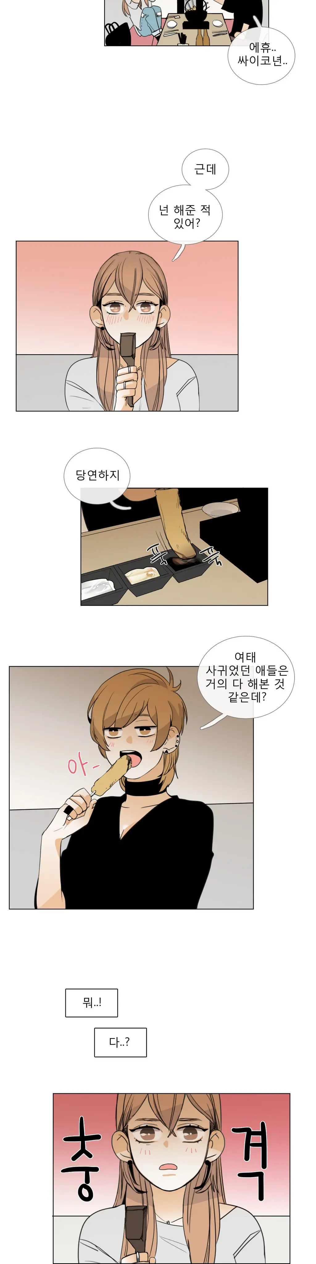웹툰 이미지 146