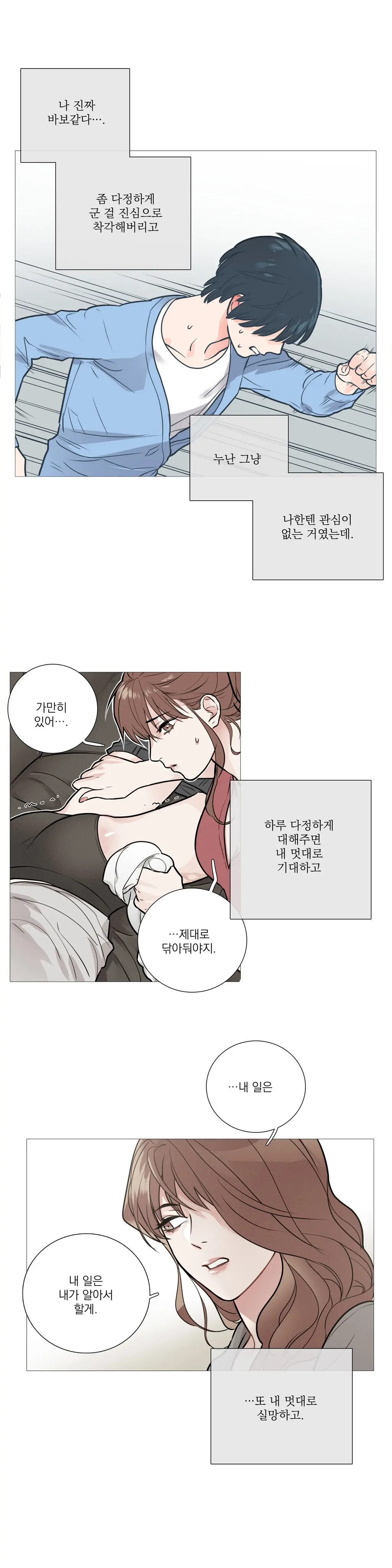 웹툰 이미지 174