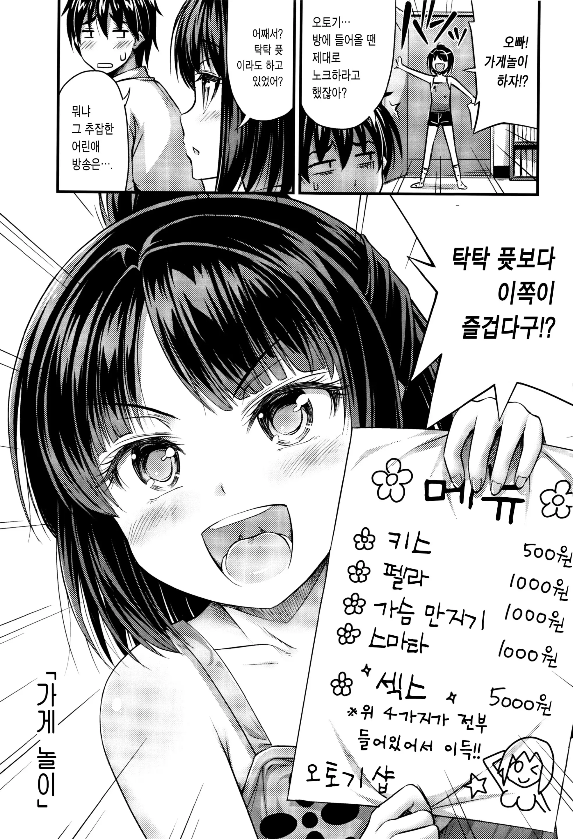 웹툰 이미지 6
