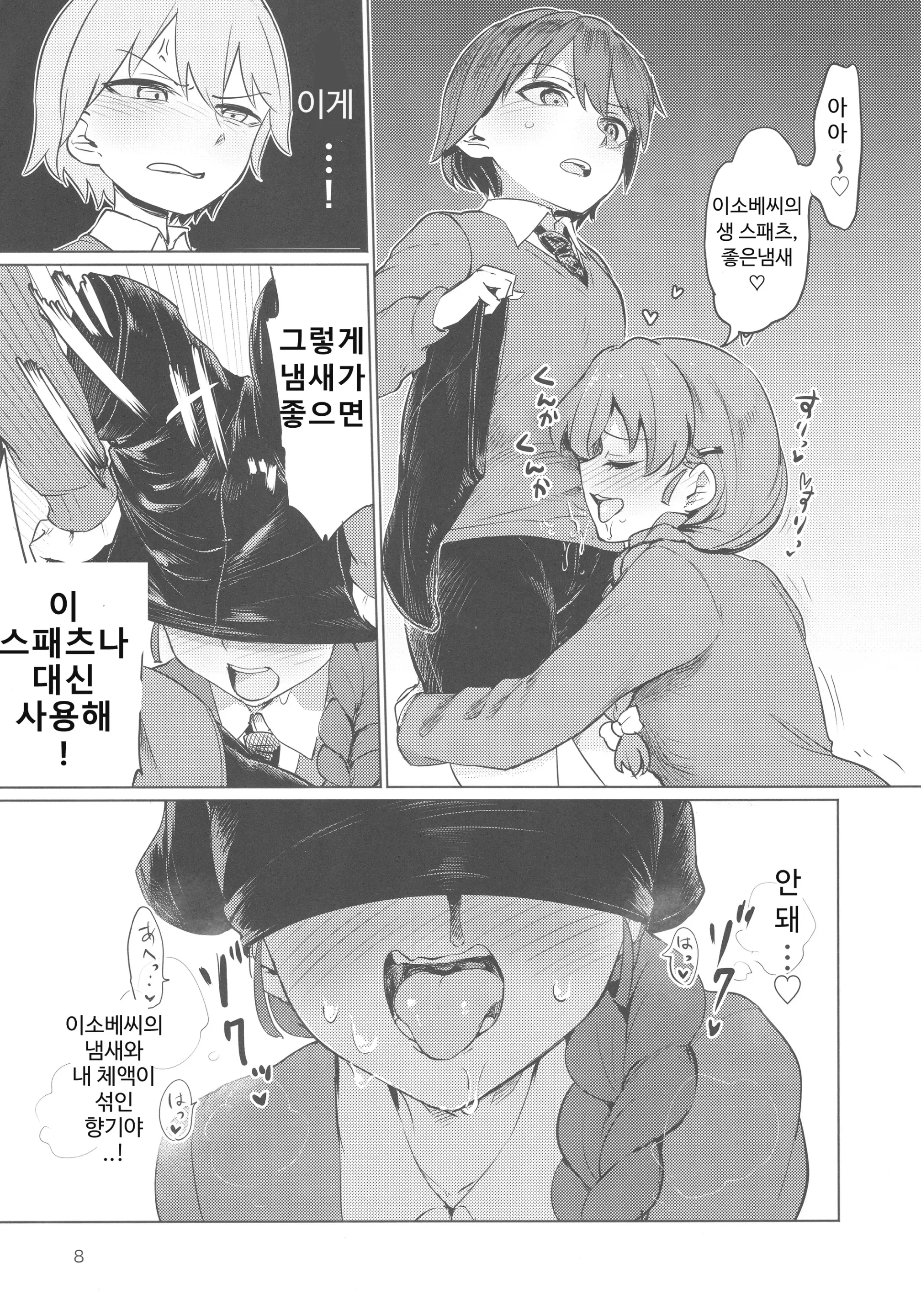 웹툰 이미지 6