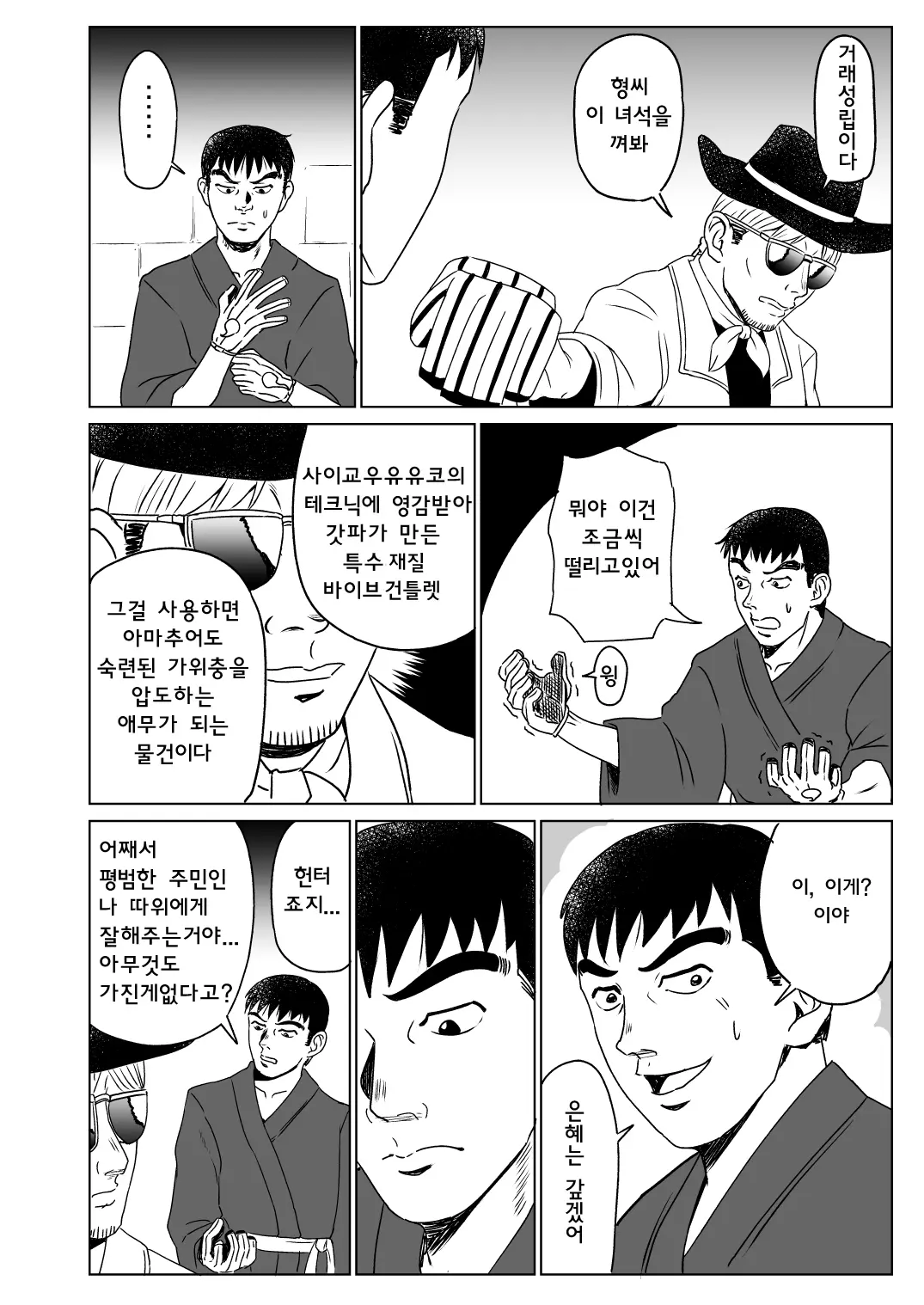 웹툰 이미지 13