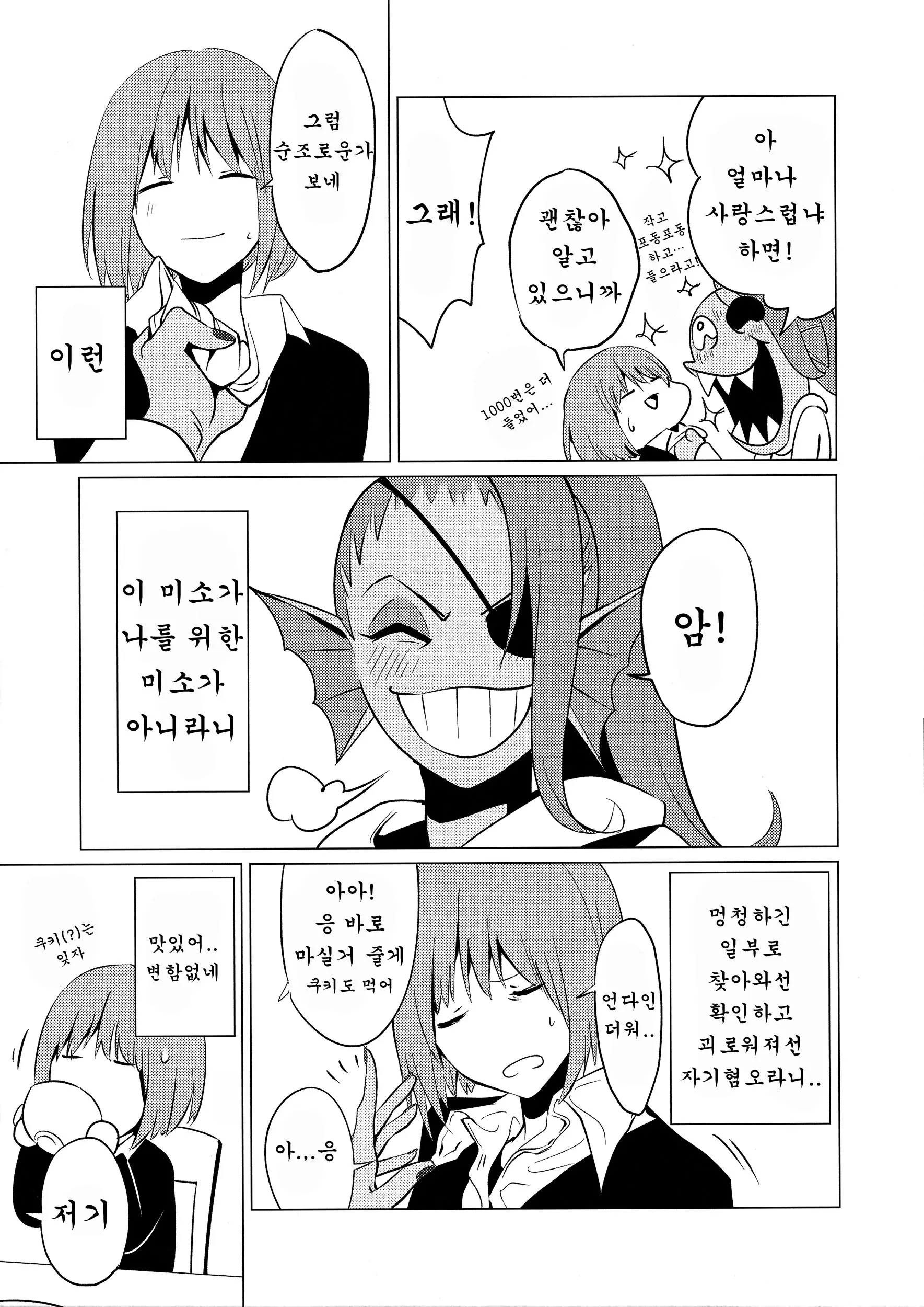 웹툰 이미지 5