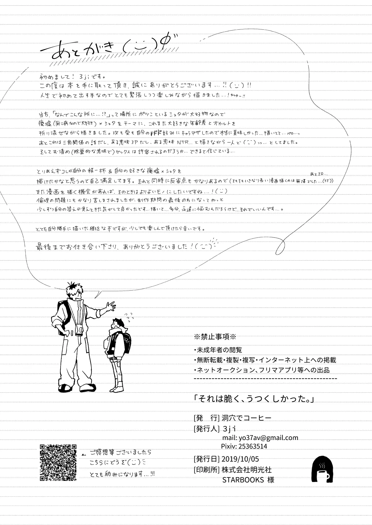 웹툰 이미지 108