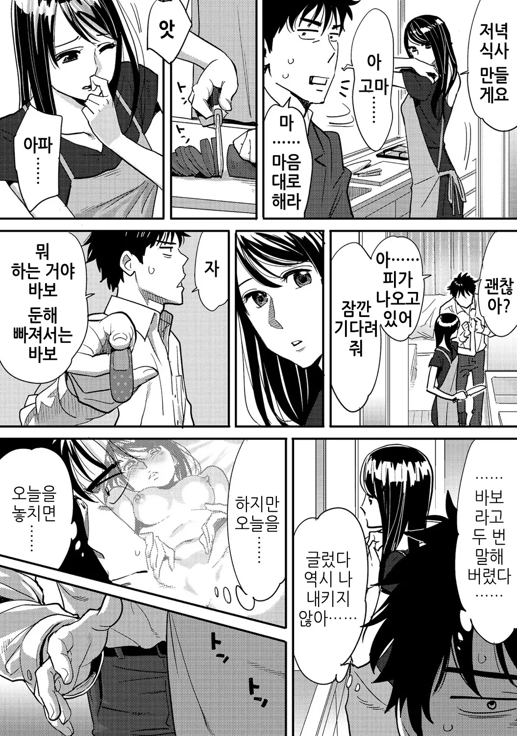 웹툰 이미지 44