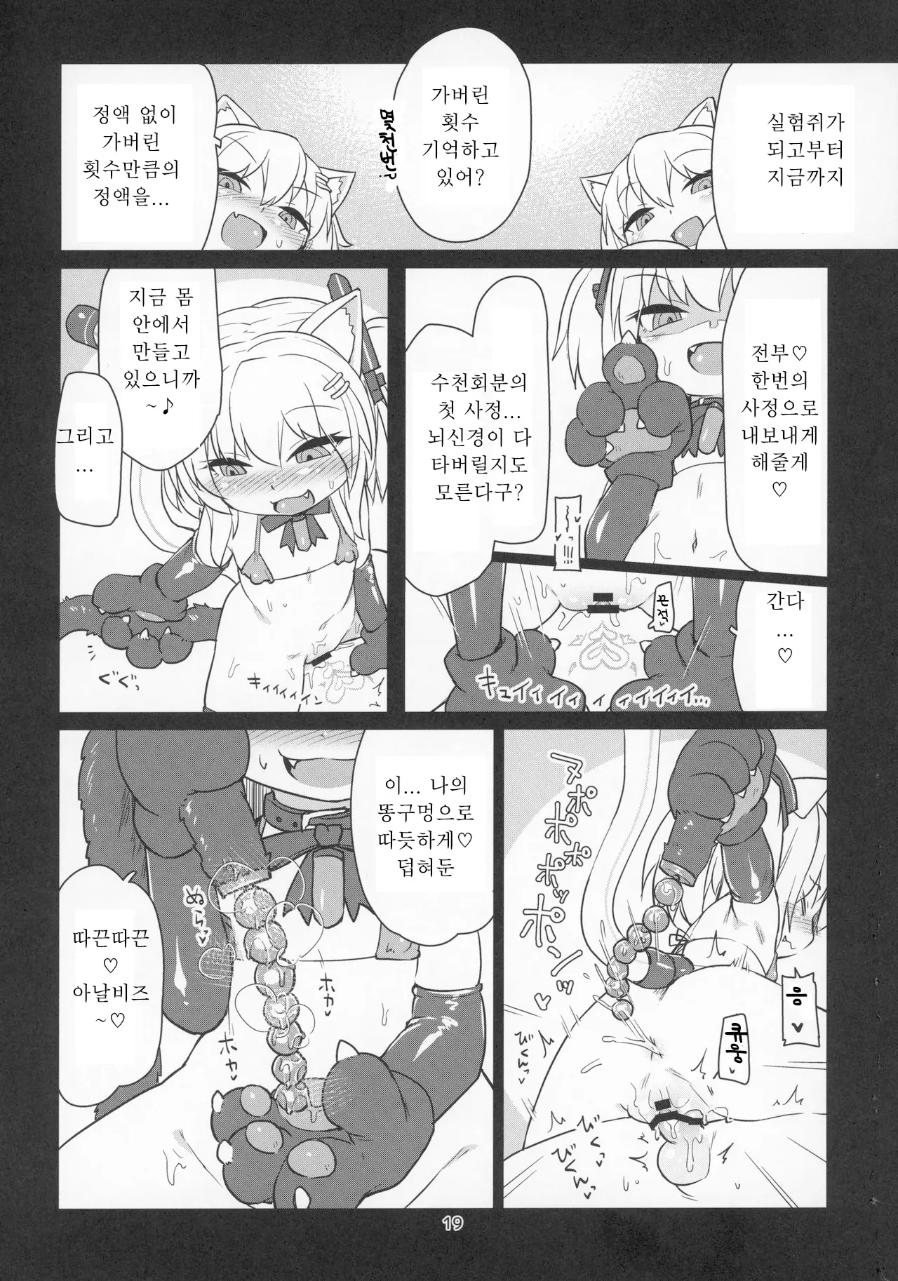 웹툰 이미지 20