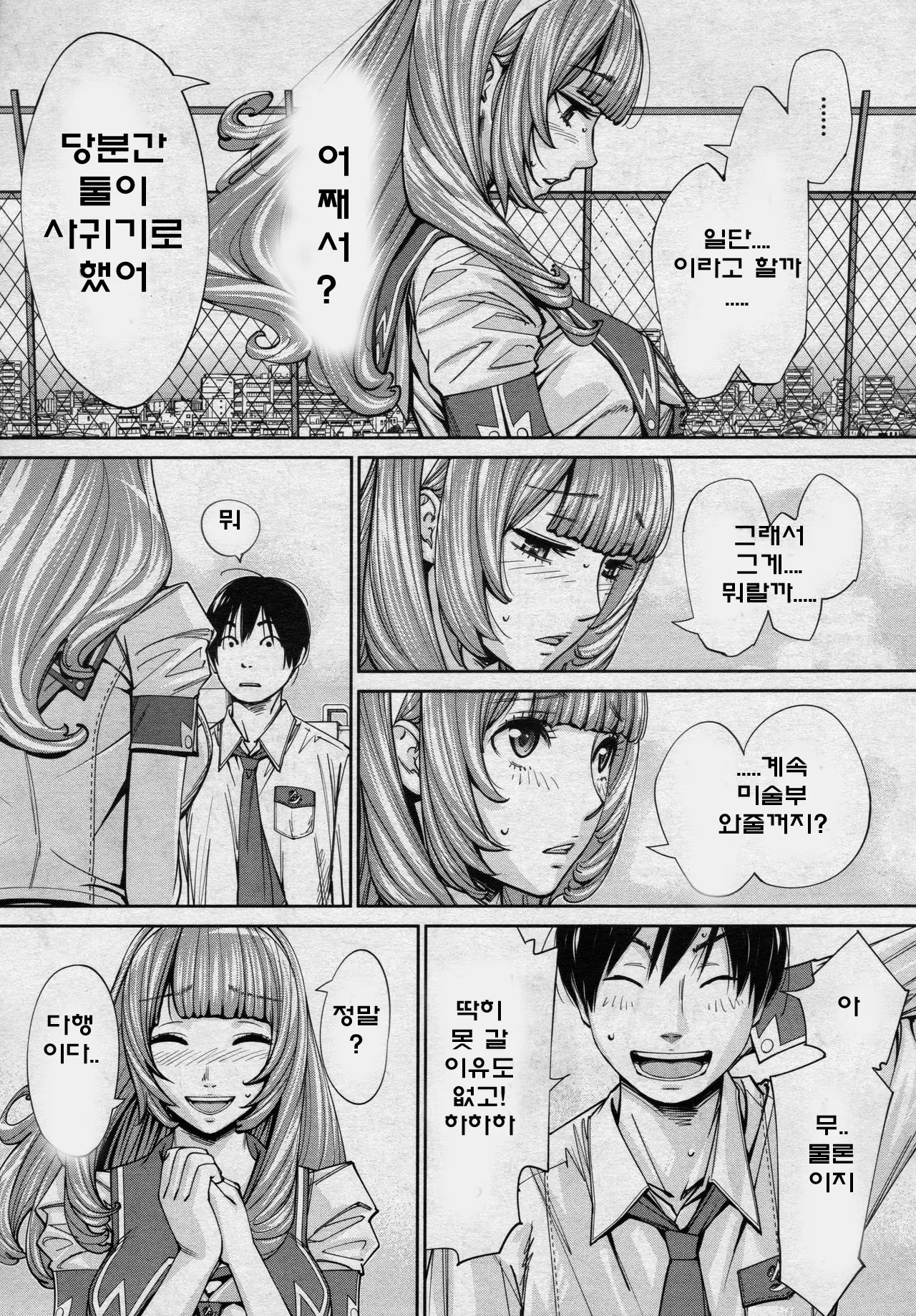 웹툰 이미지 8