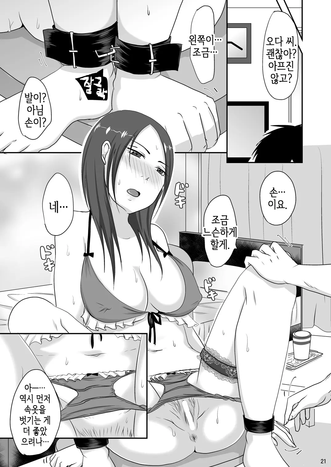 웹툰 이미지 19