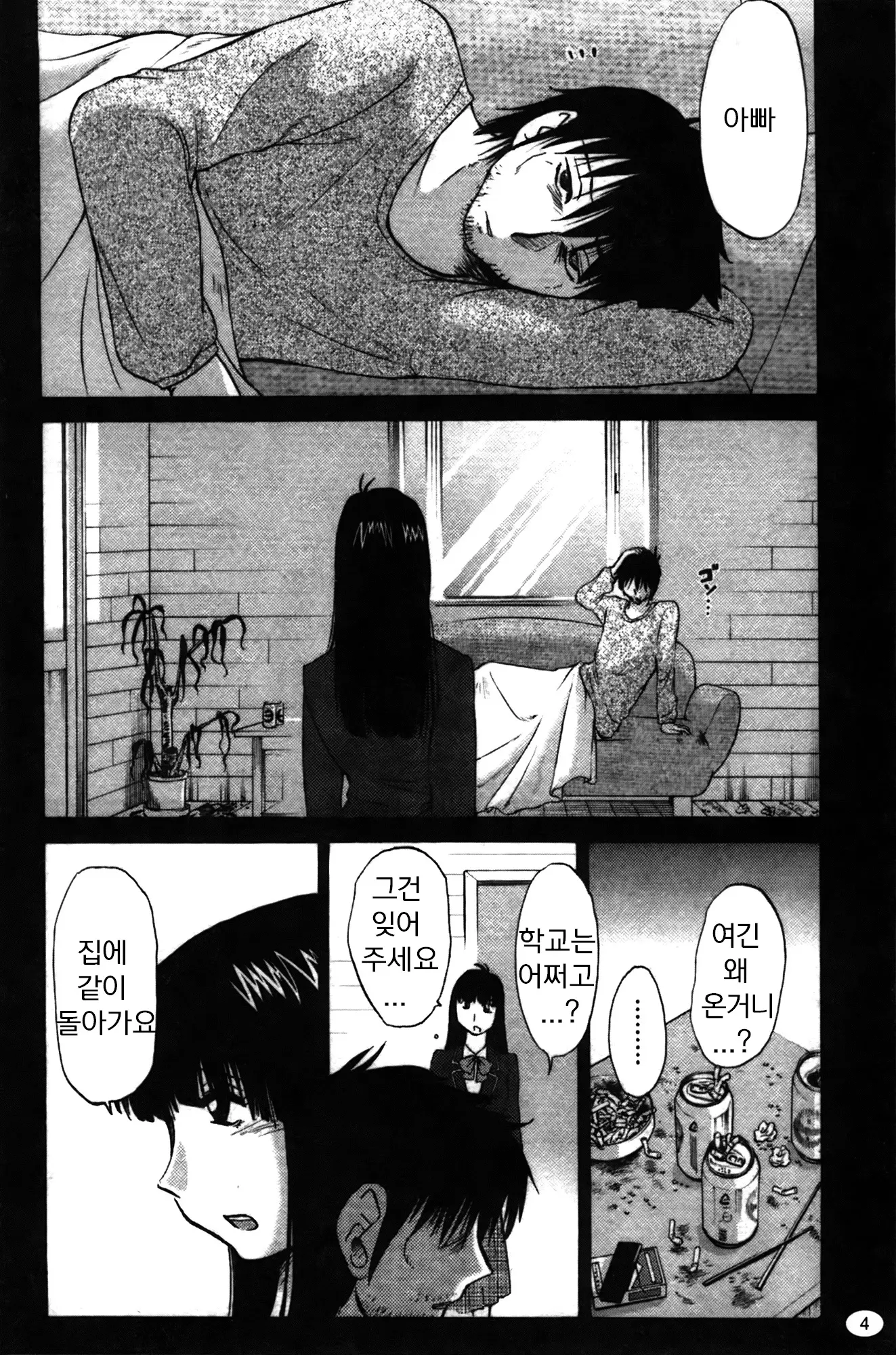 웹툰 이미지 5