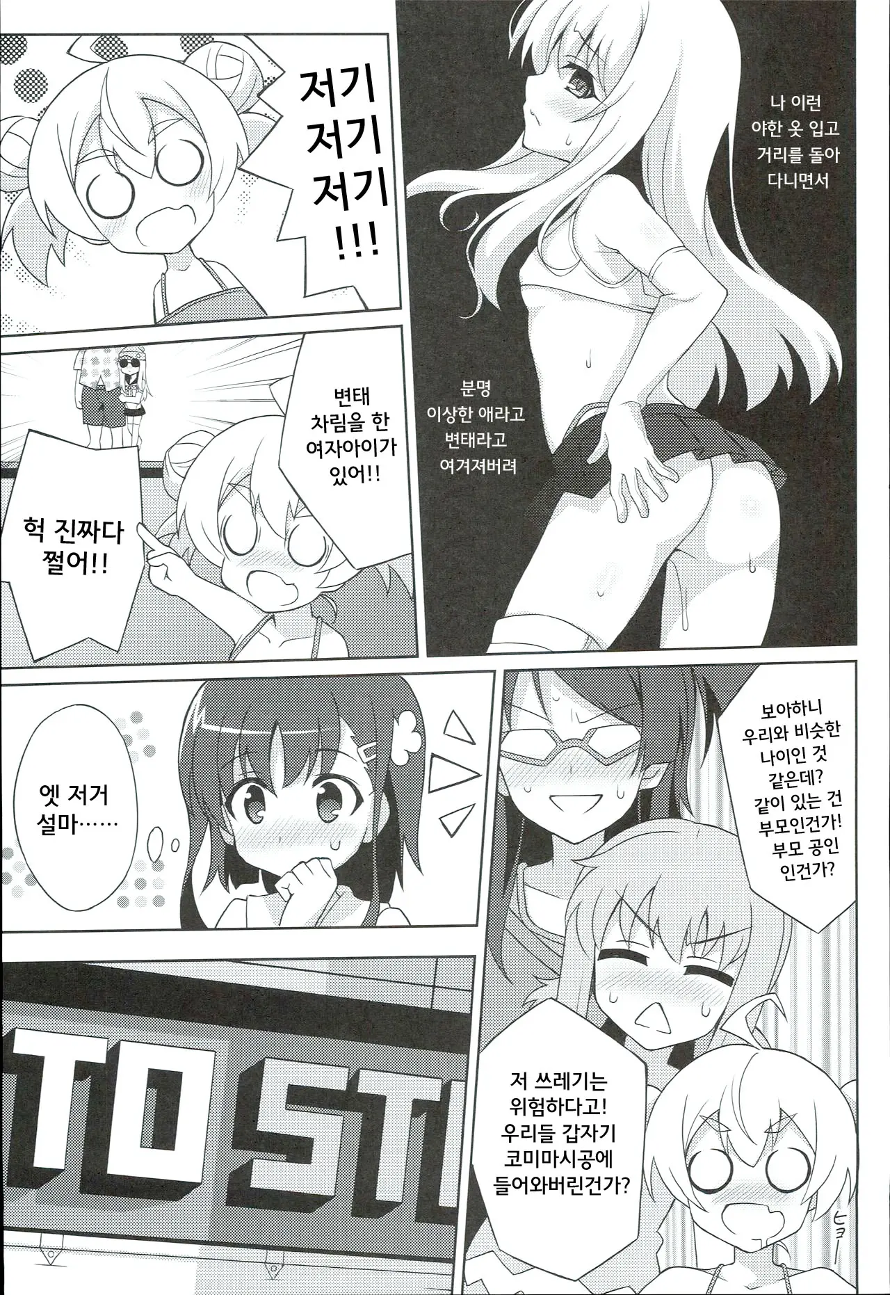 웹툰 이미지 7