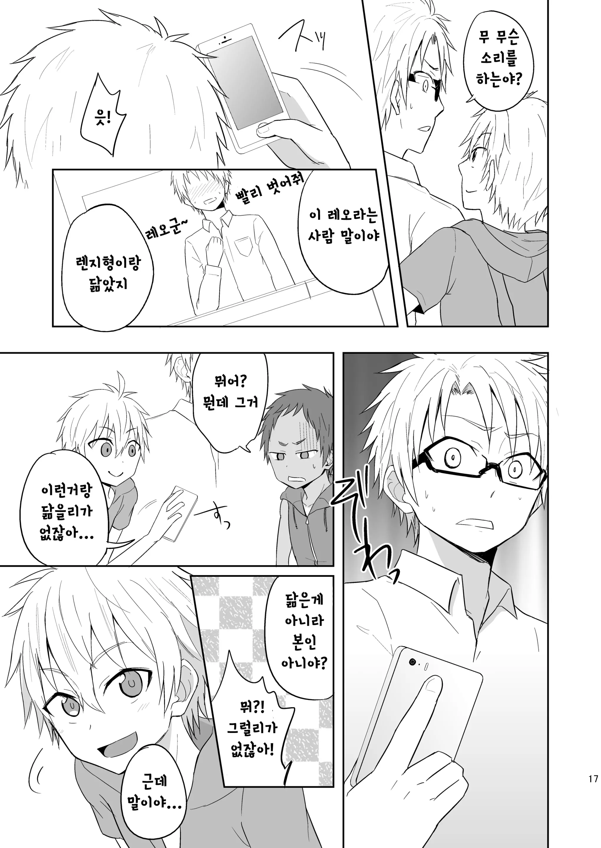웹툰 이미지 15