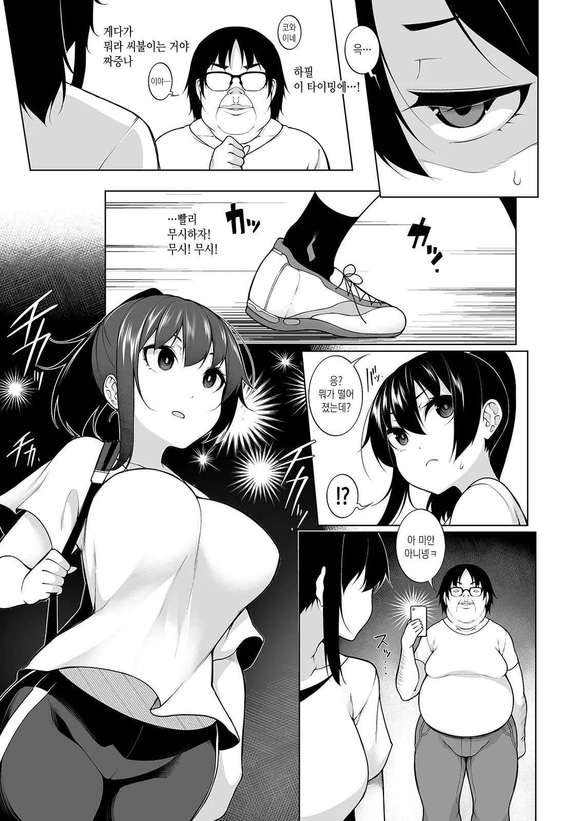 웹툰 이미지 2