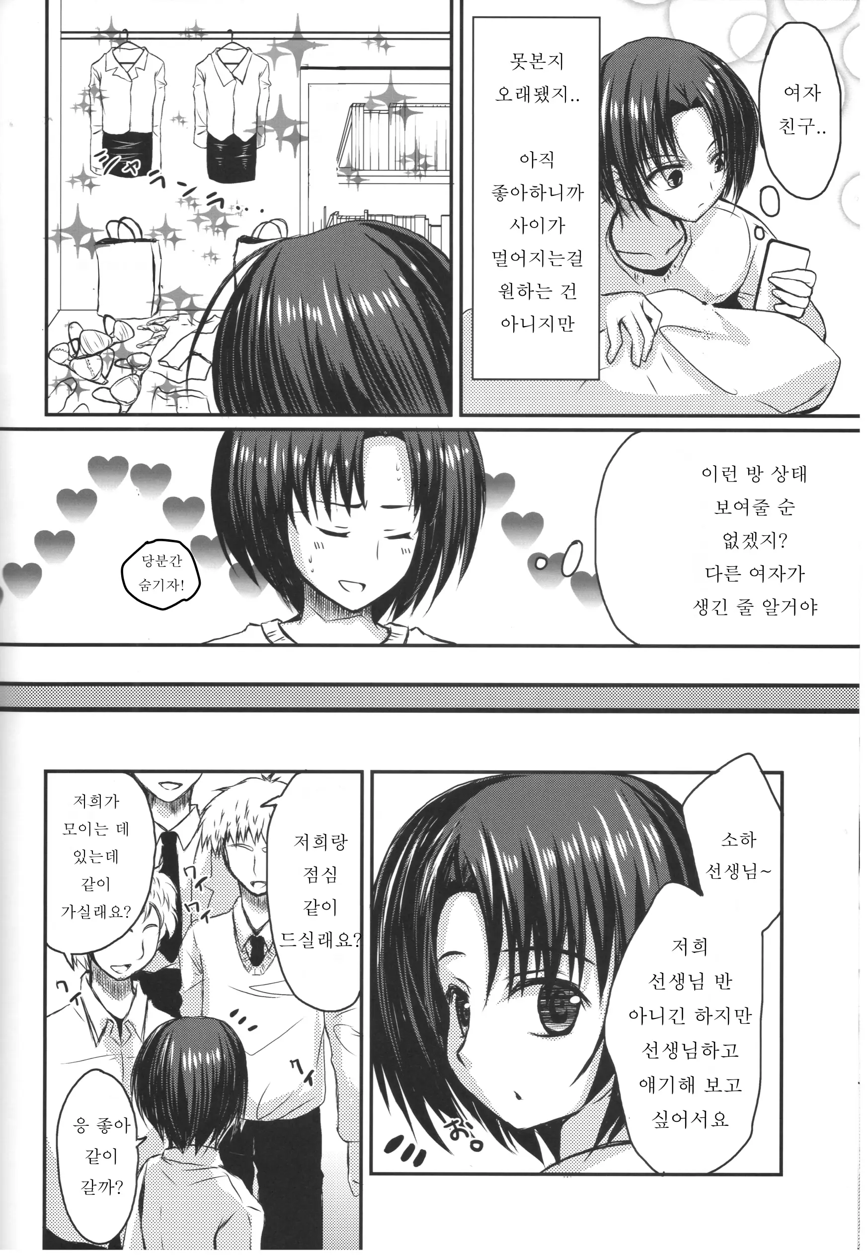 웹툰 이미지 6