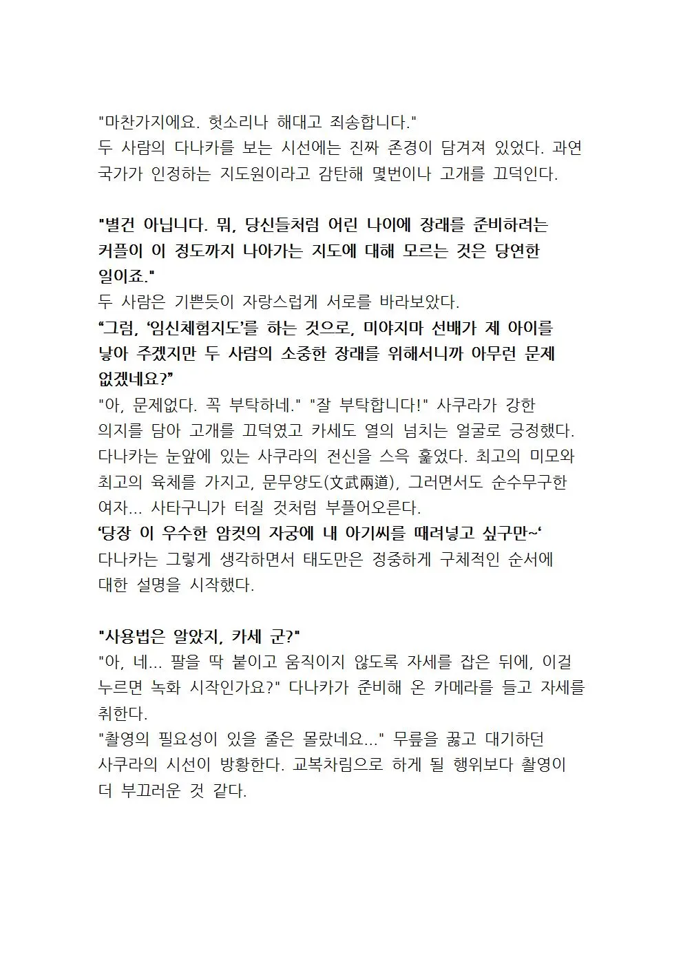 웹툰 이미지 27