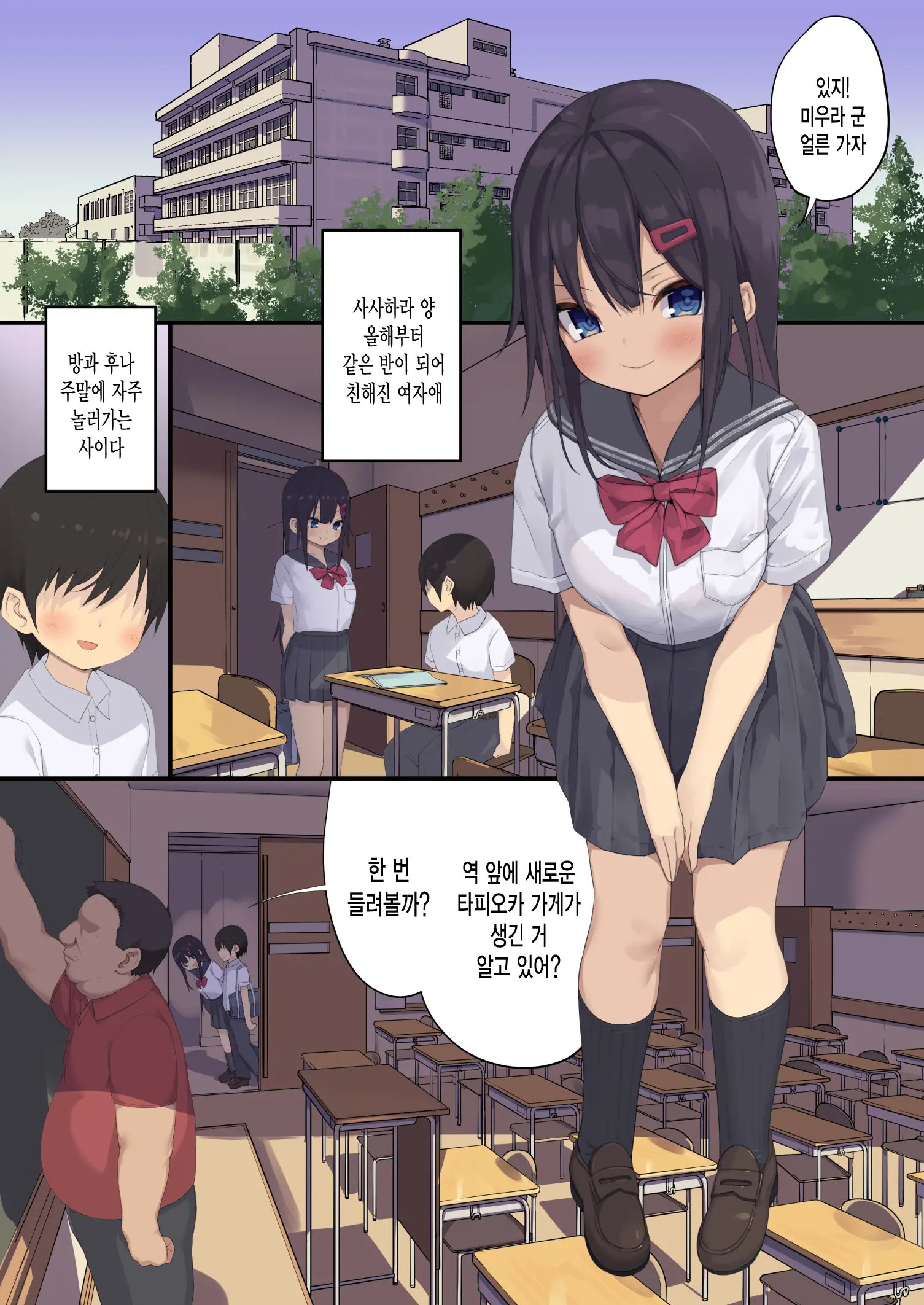 웹툰 이미지 1