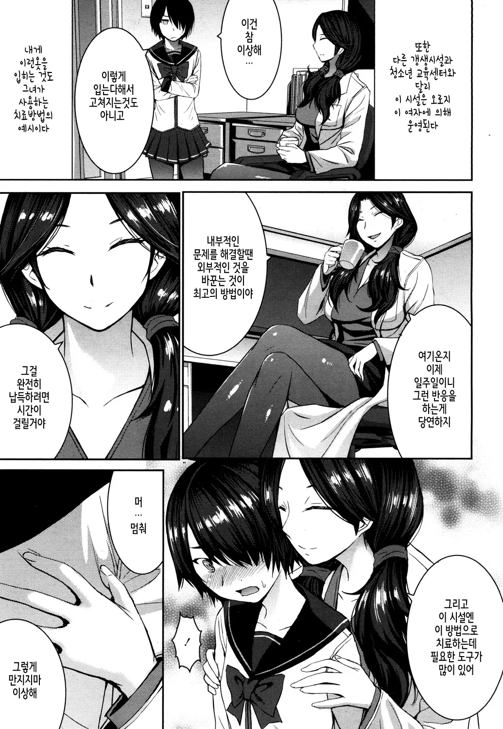 웹툰 이미지 3