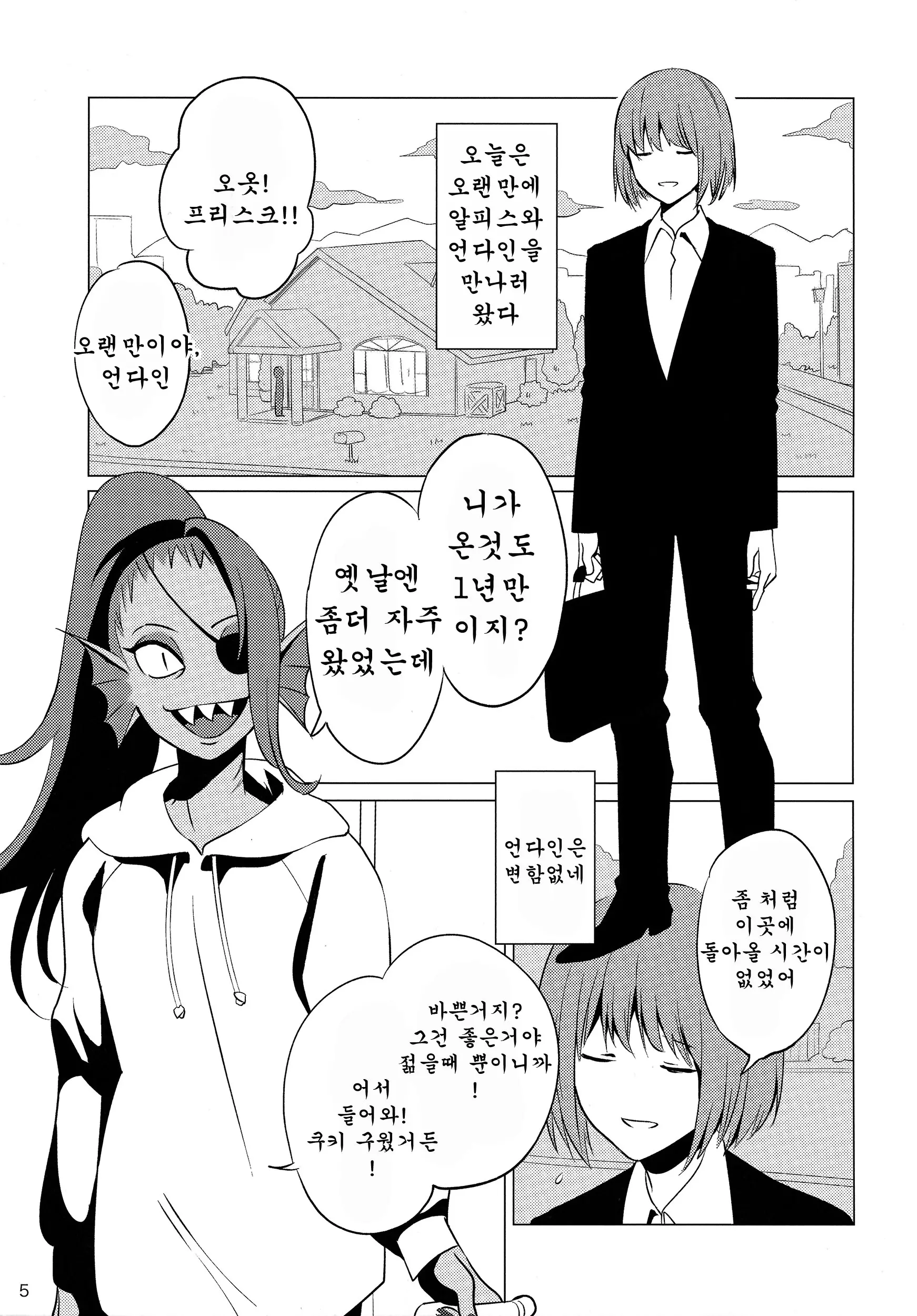웹툰 이미지 3