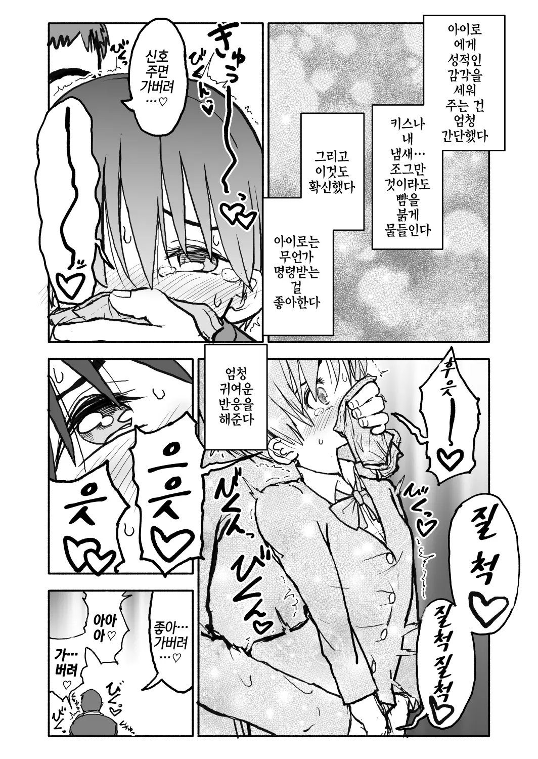 웹툰 이미지 70