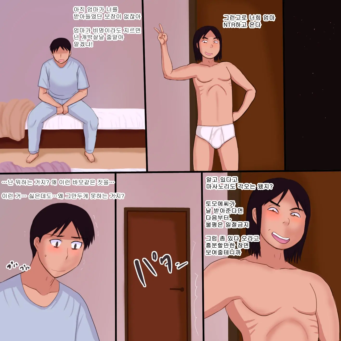 웹툰 이미지 25