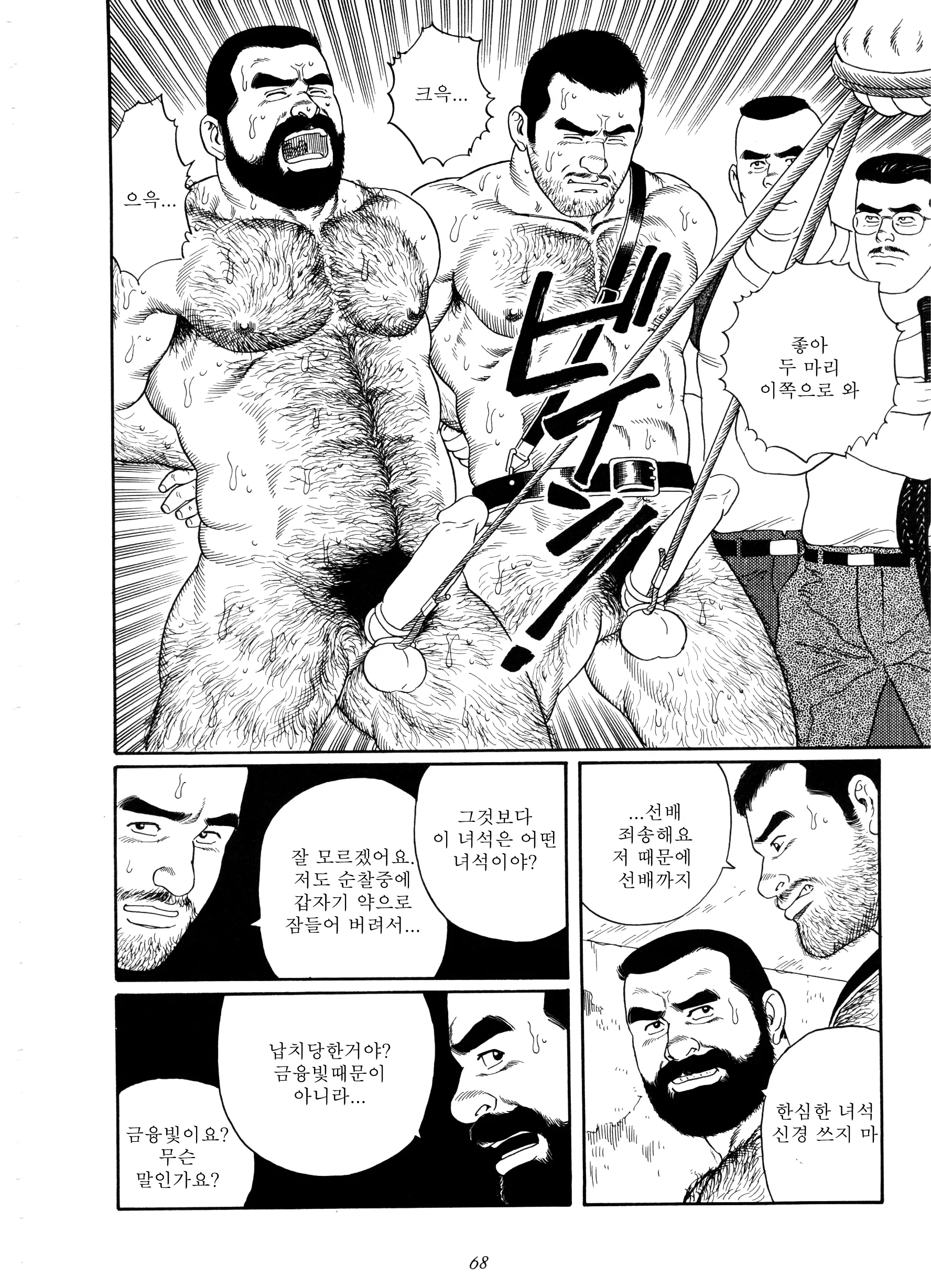 웹툰 이미지 63