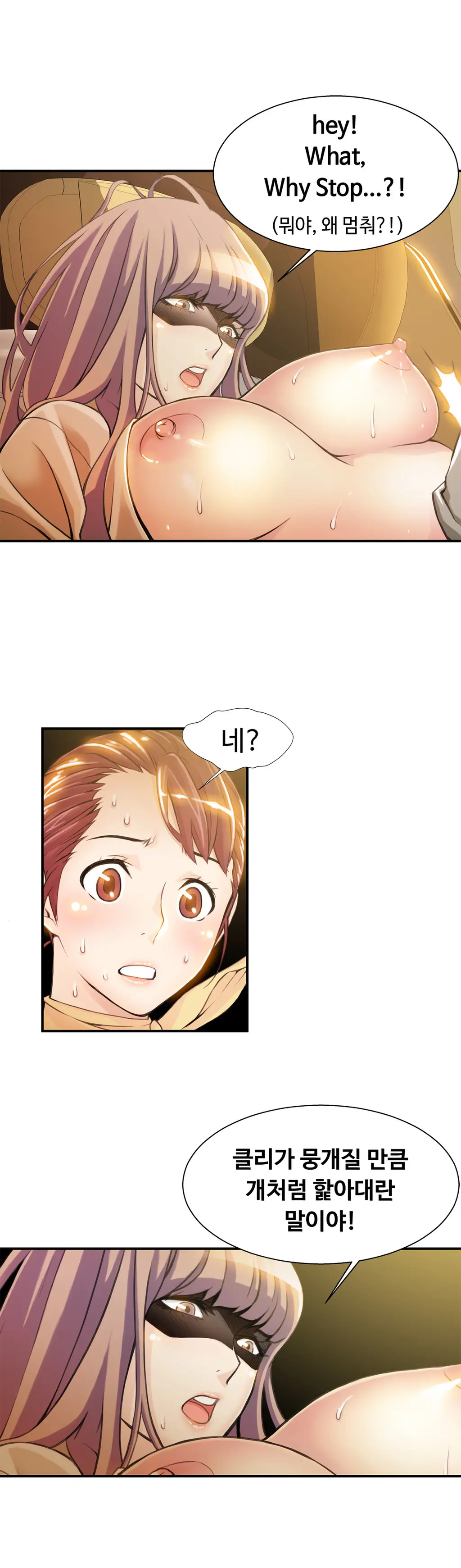 웹툰 이미지 174