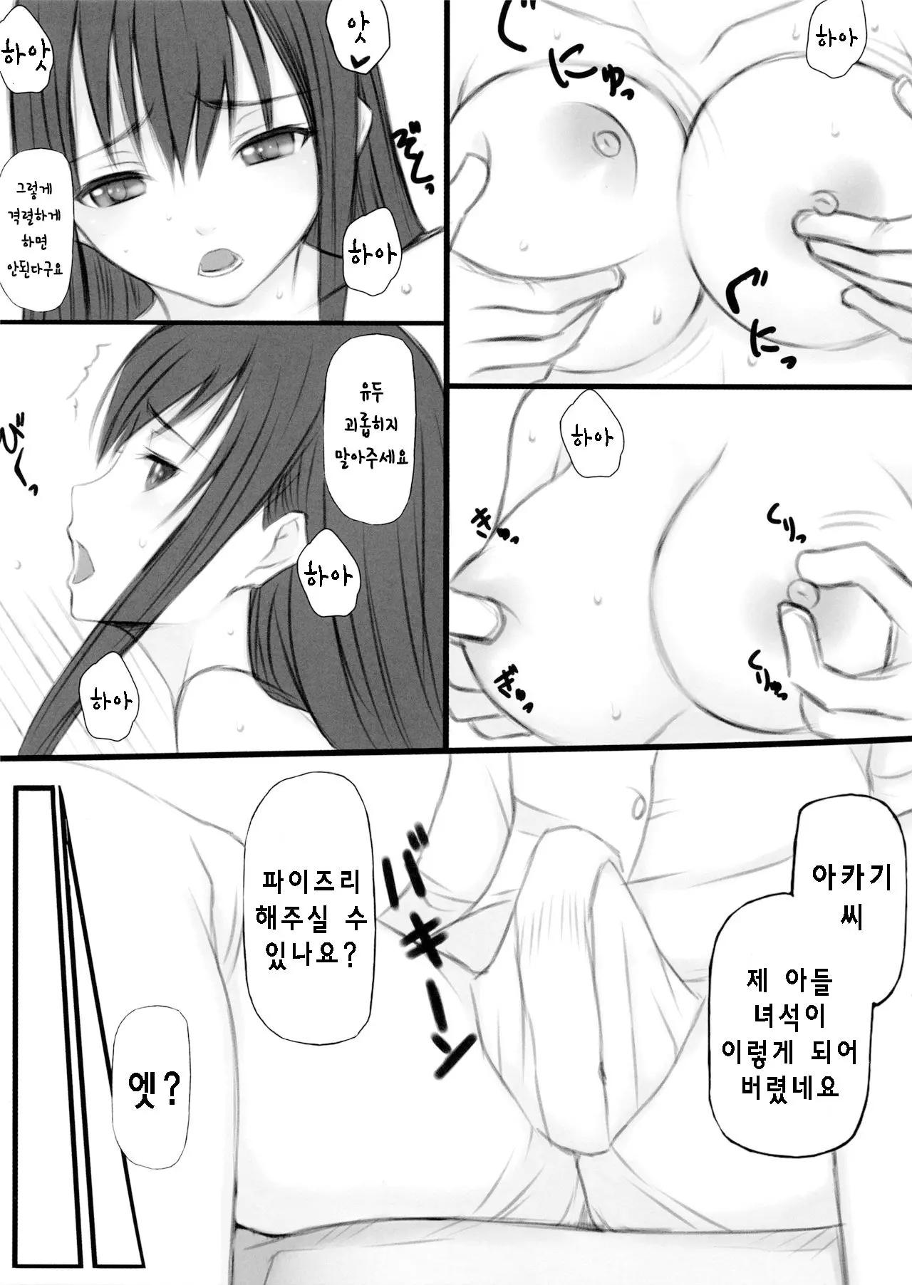 웹툰 이미지 6