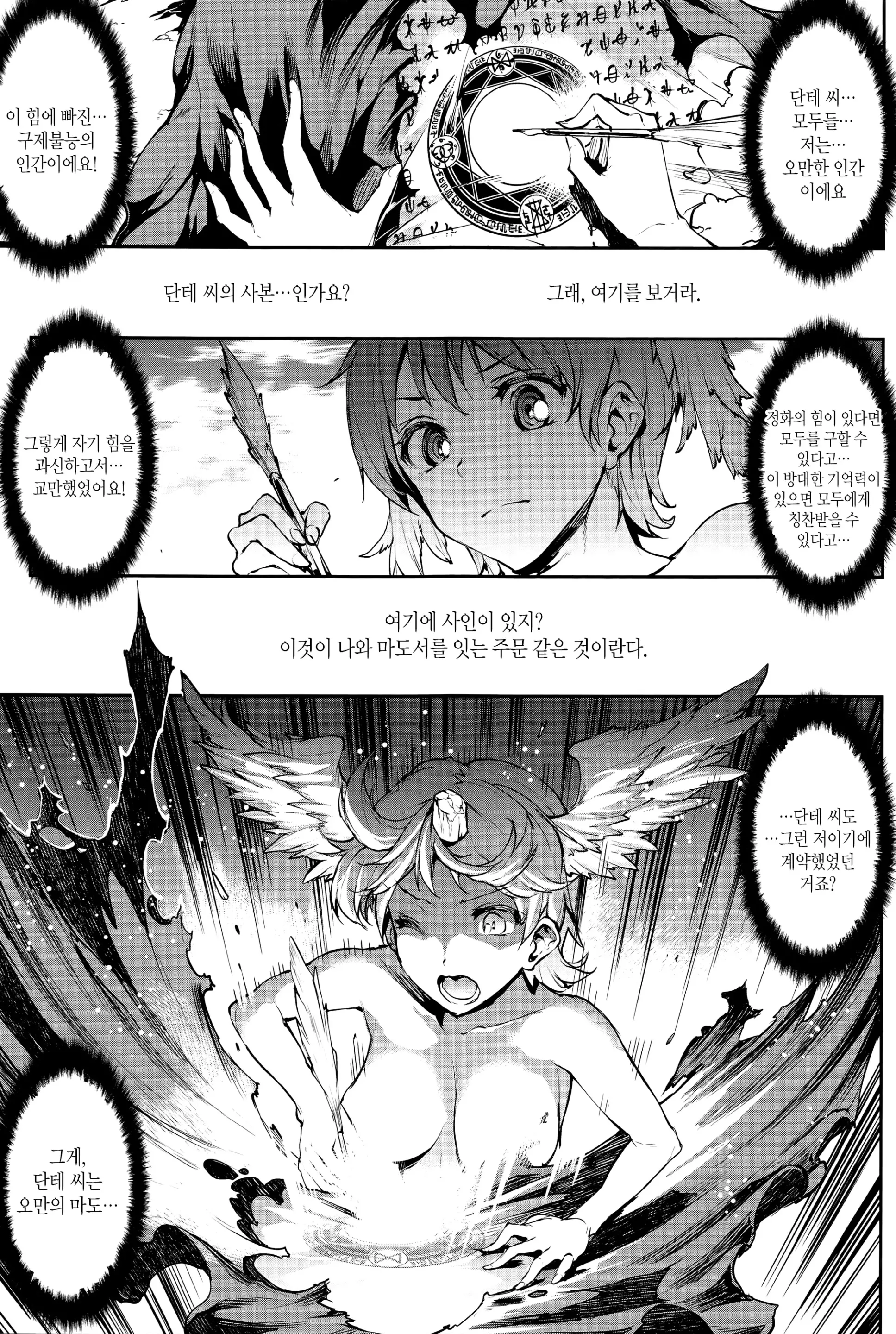 웹툰 이미지 188