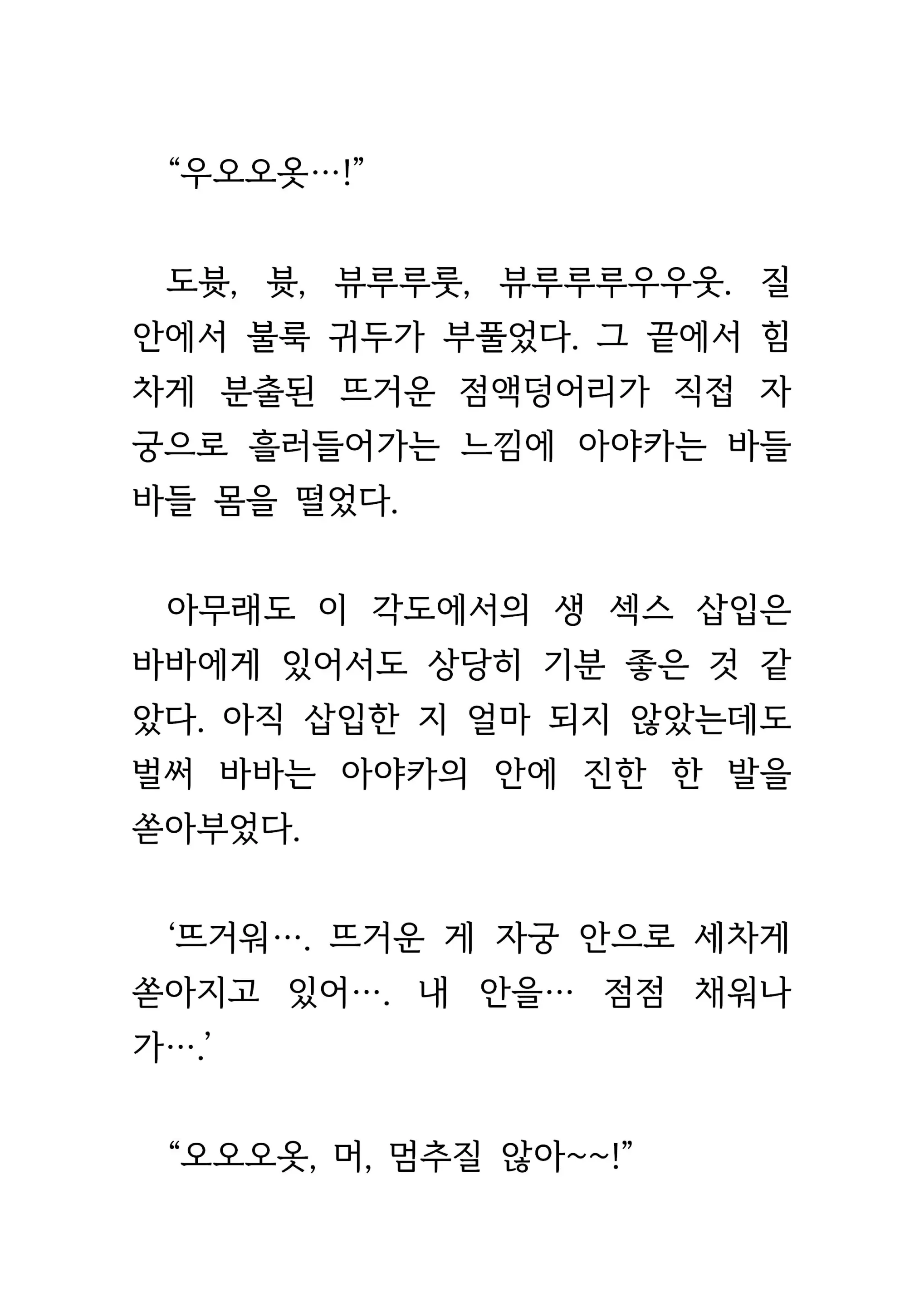 웹툰 이미지 457