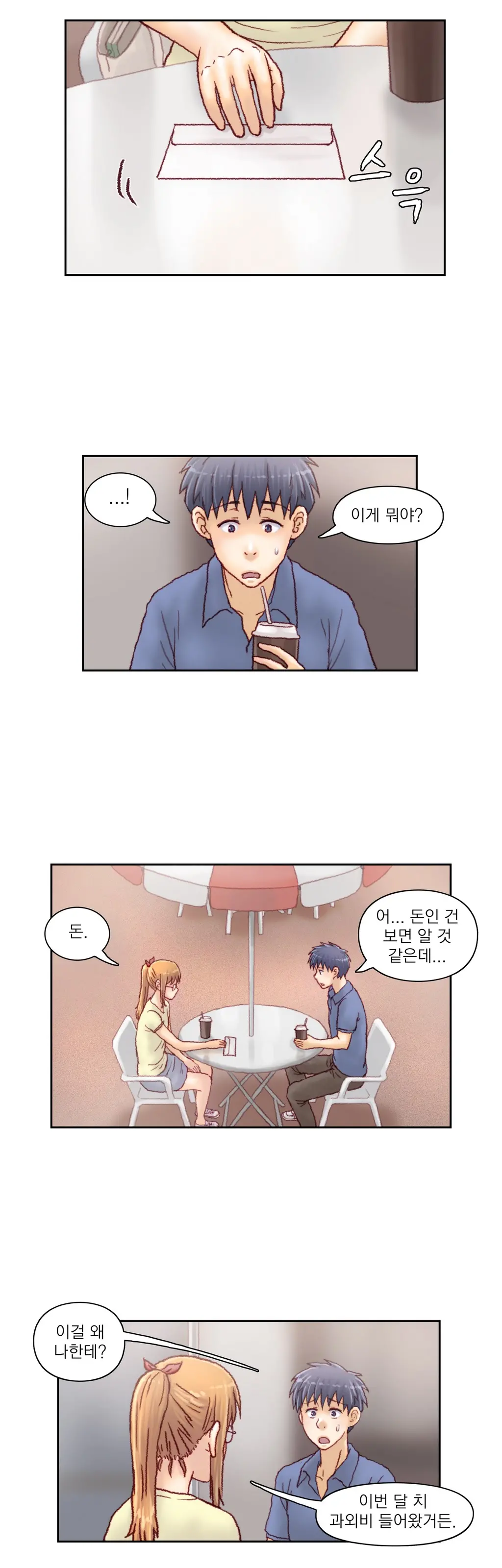 웹툰 이미지 308