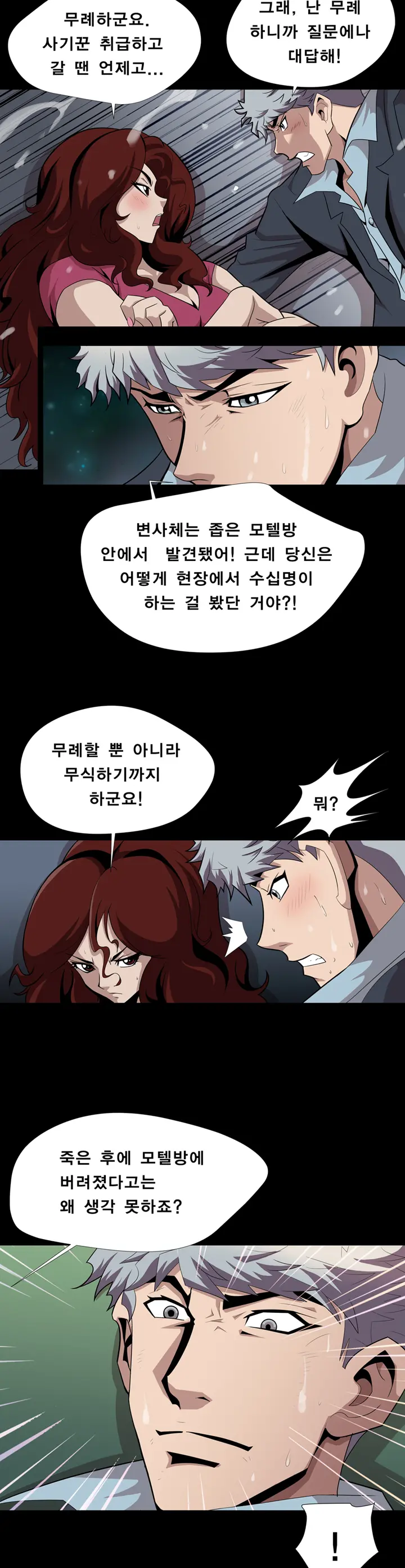 웹툰 이미지 32