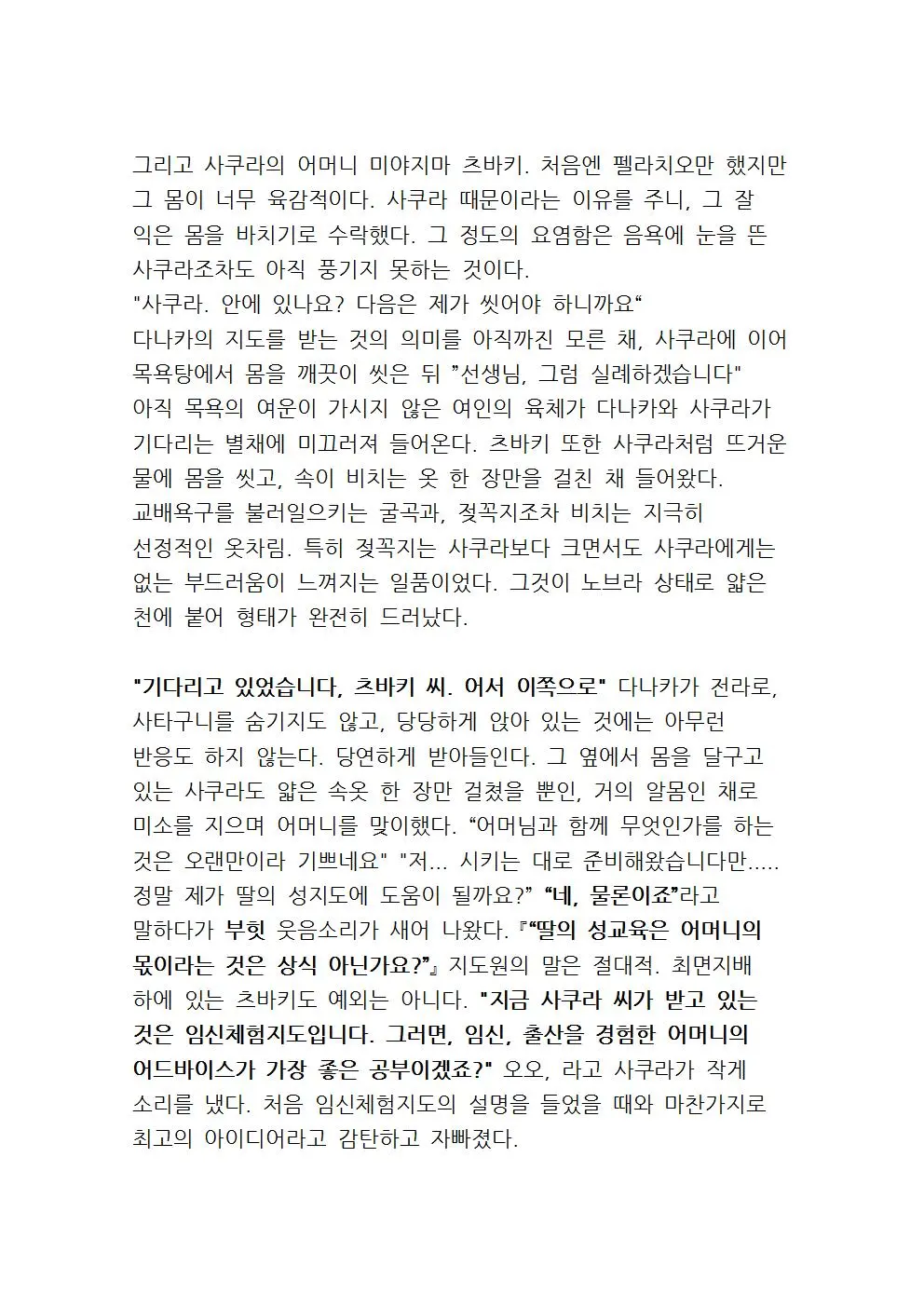 웹툰 이미지 115
