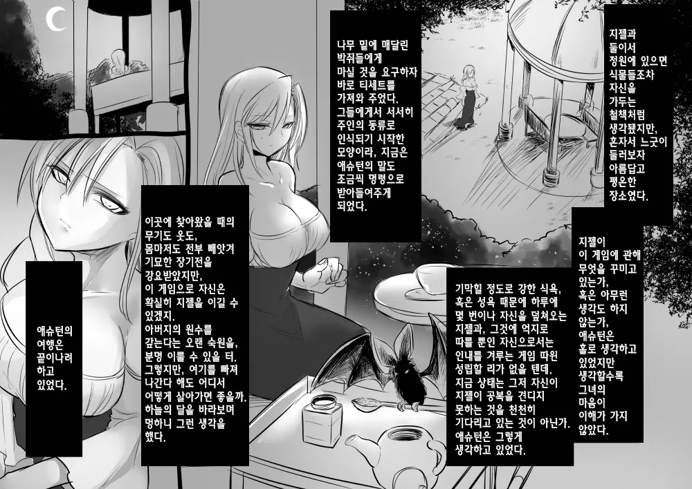 웹툰 이미지 52