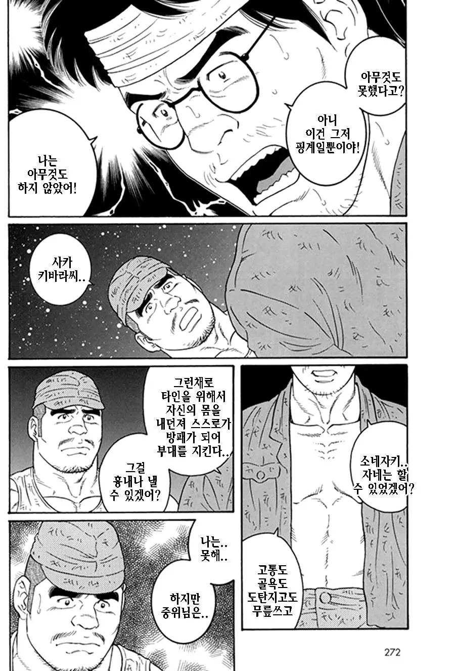 웹툰 이미지 228