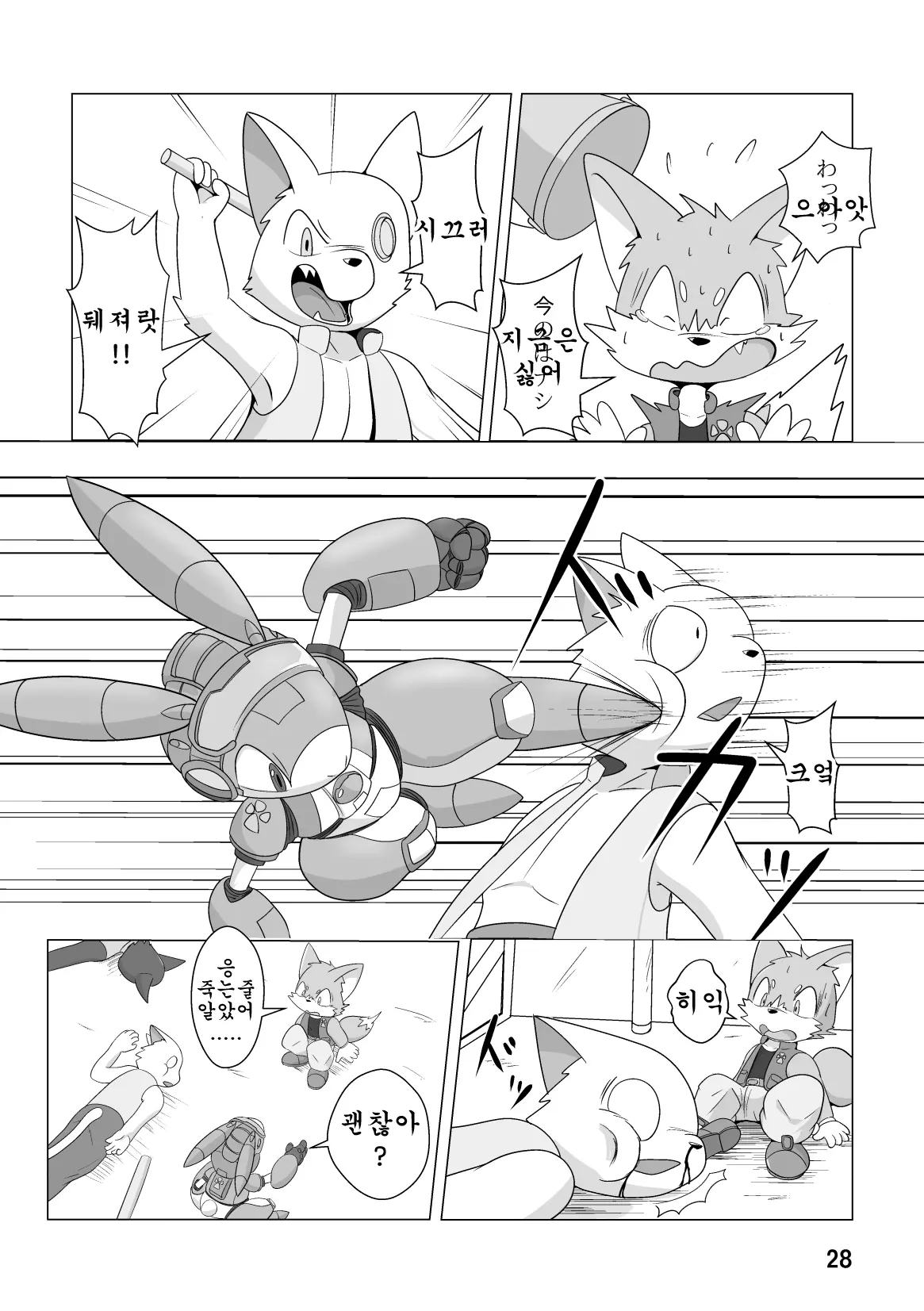 웹툰 이미지 28