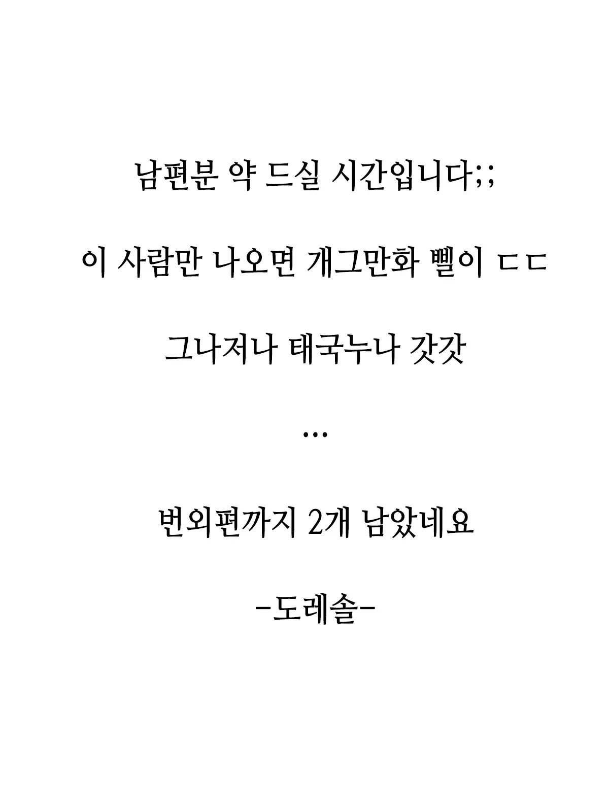 웹툰 이미지 42