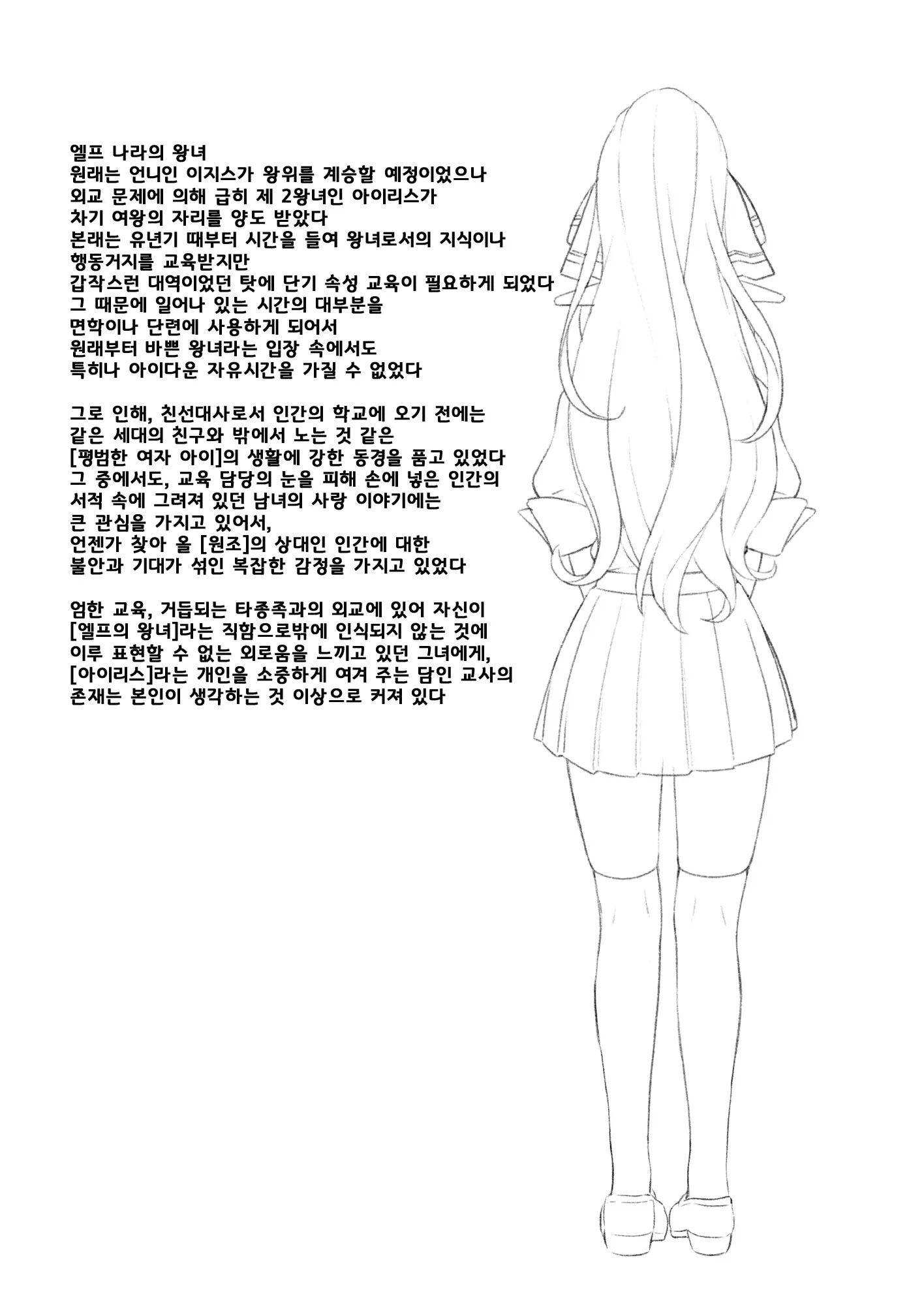 웹툰 이미지 28