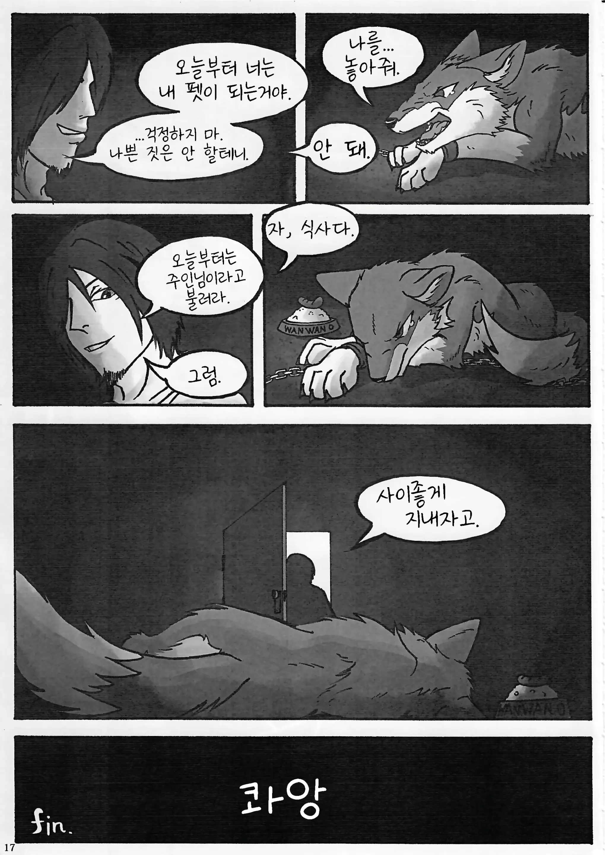 웹툰 이미지 18