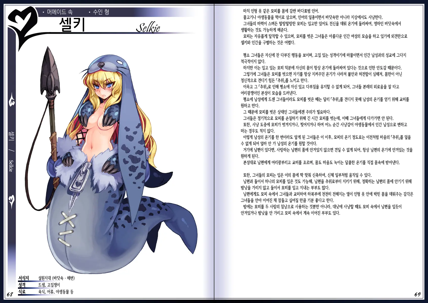 웹툰 이미지 37
