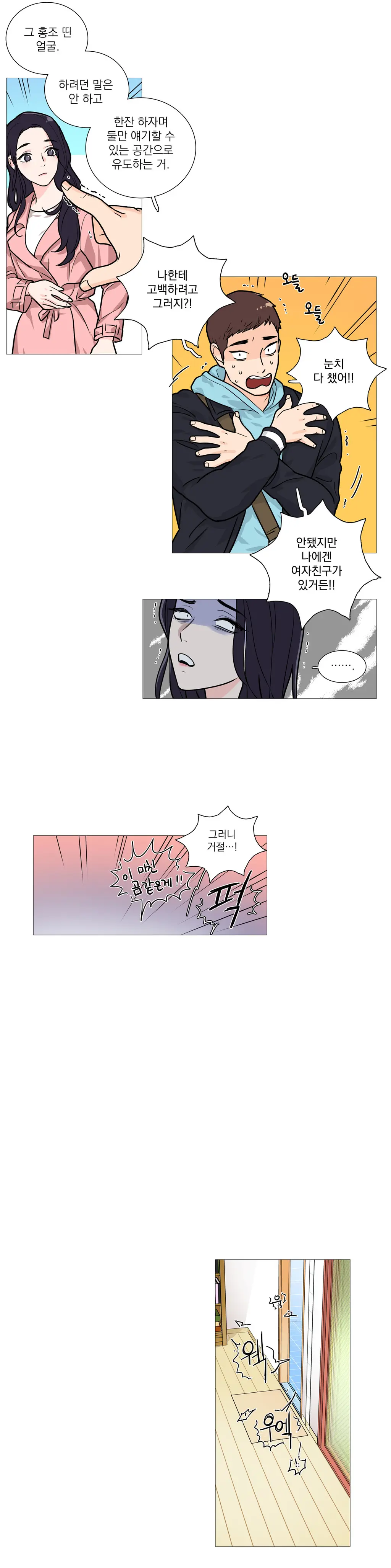 웹툰 이미지 411