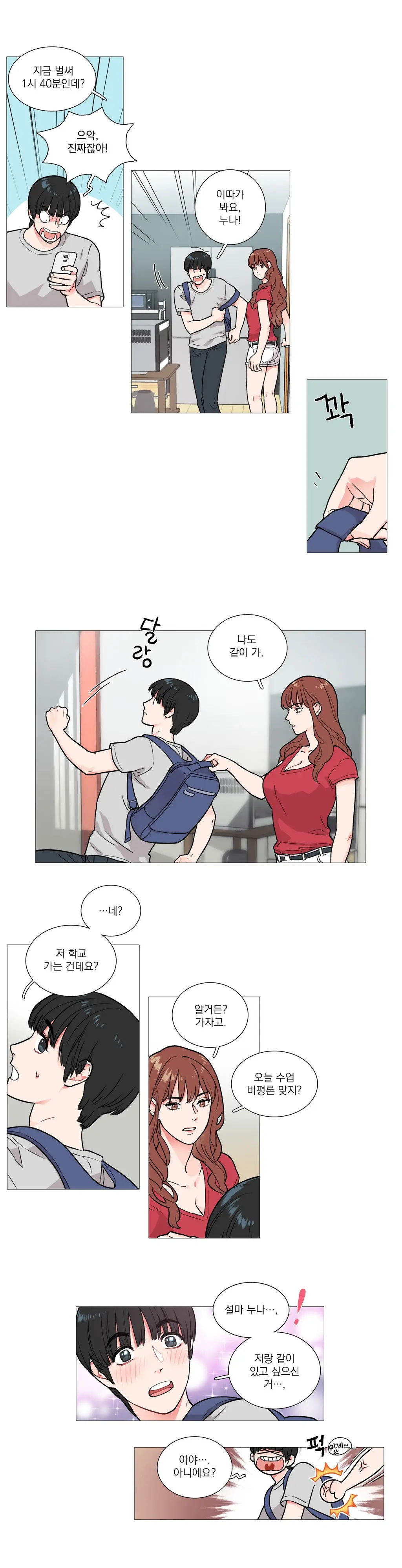 웹툰 이미지 76