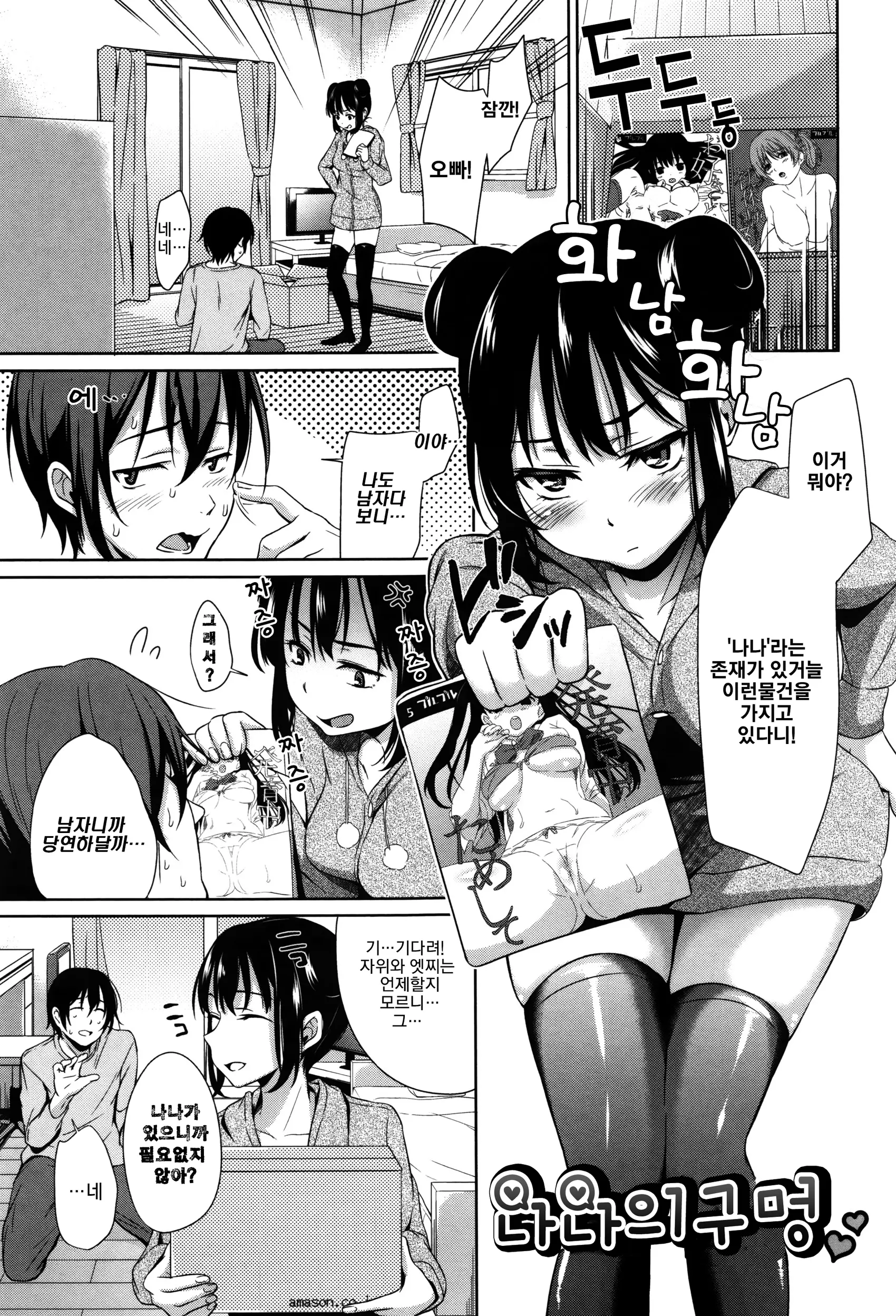 웹툰 이미지 140