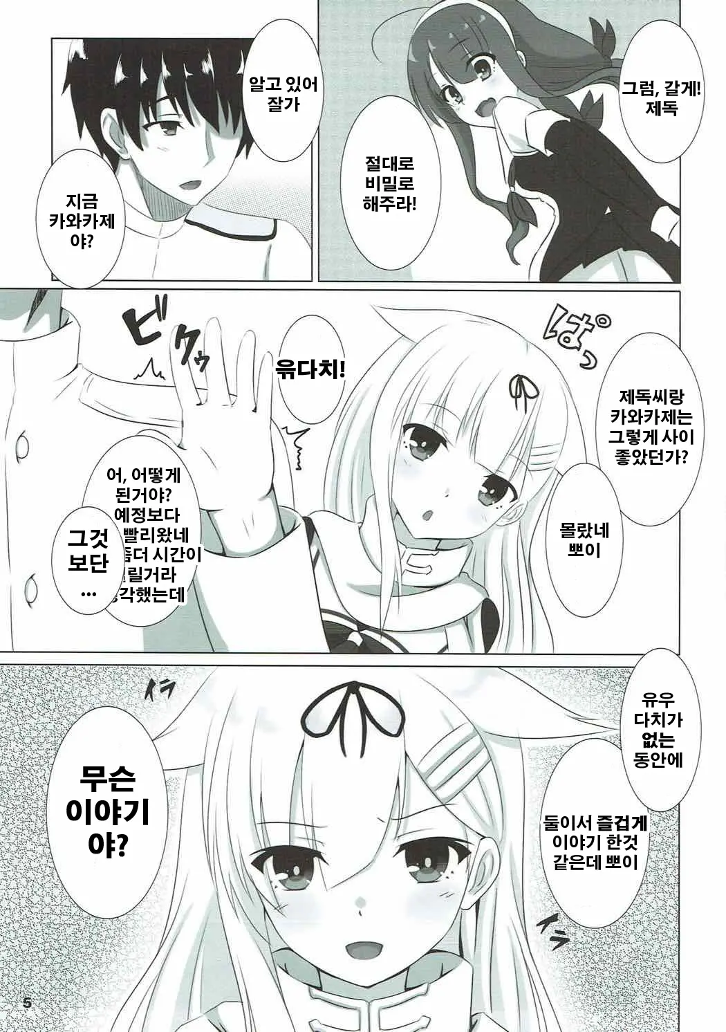 웹툰 이미지 3