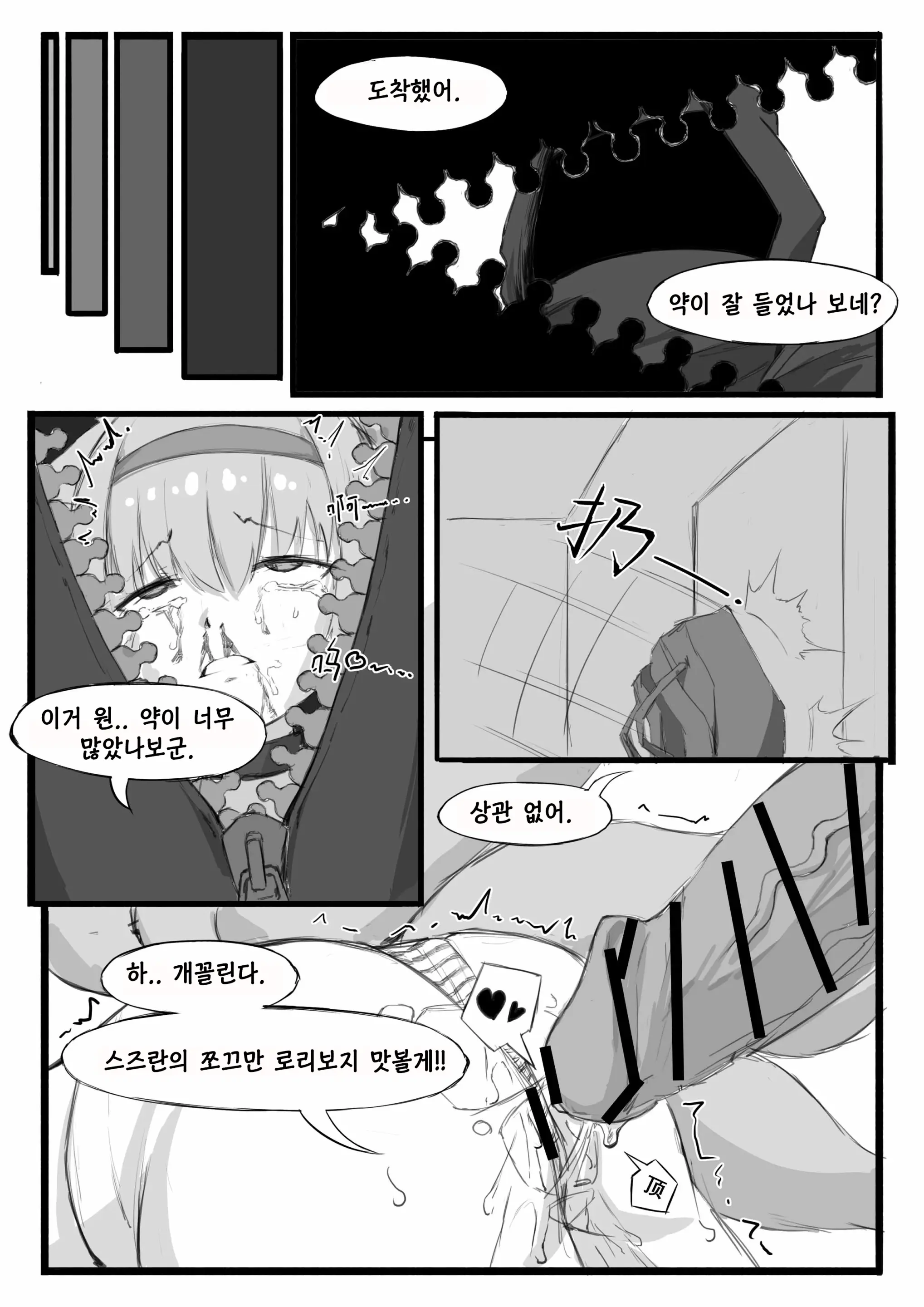 웹툰 이미지 12