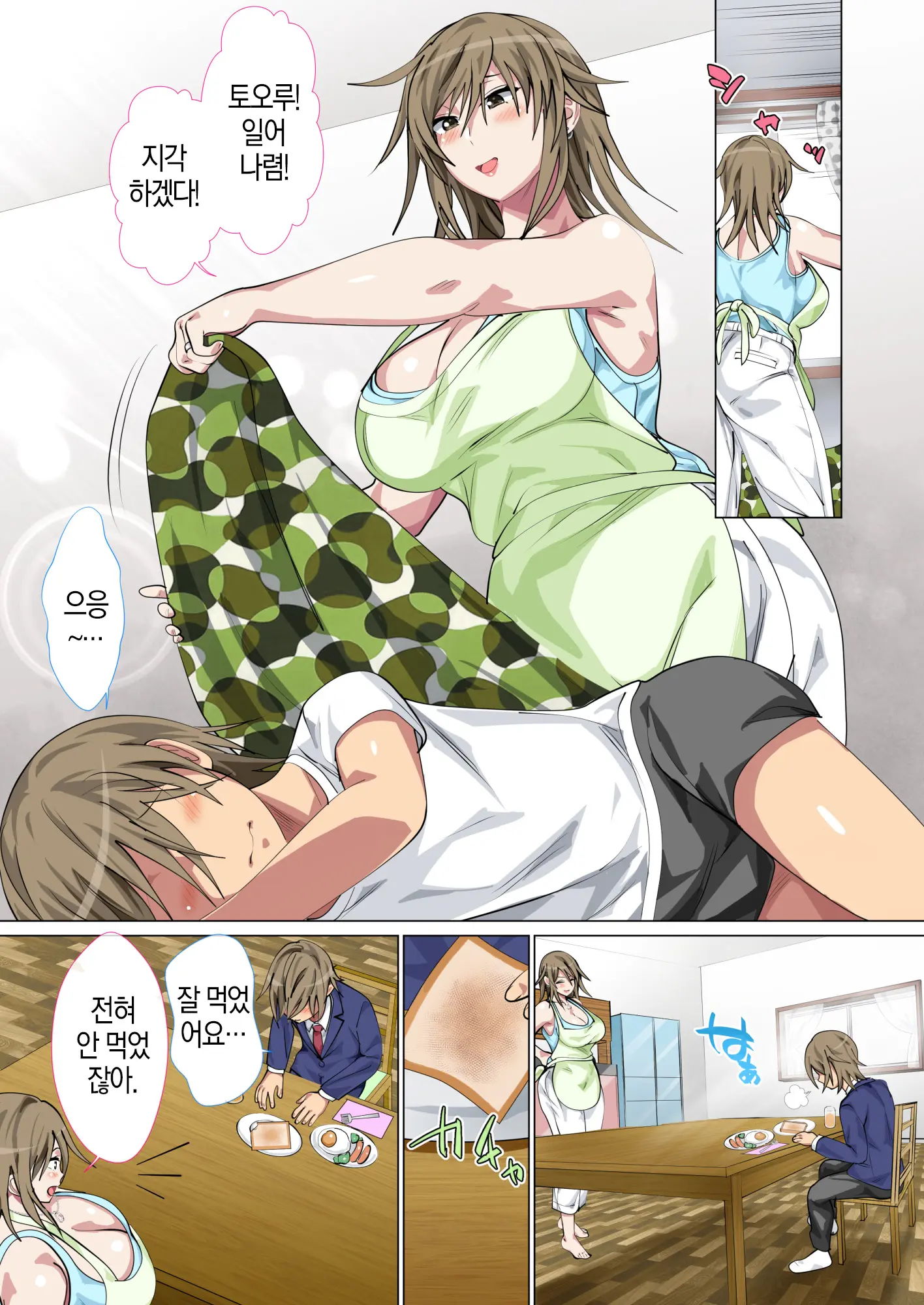 웹툰 이미지 4