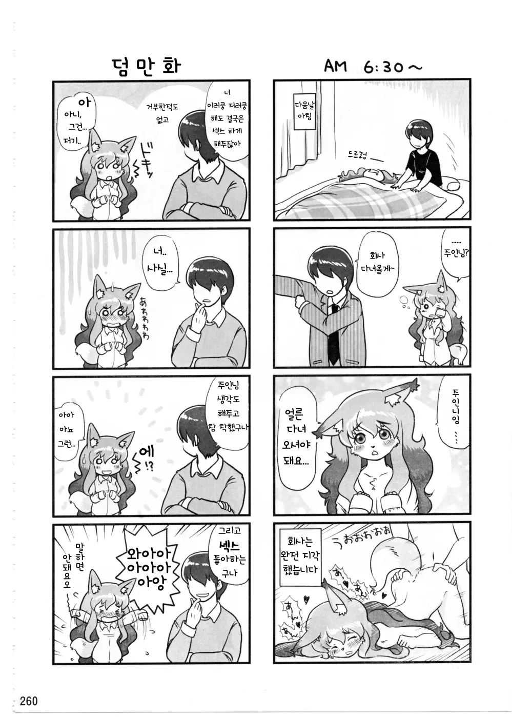 웹툰 이미지 258