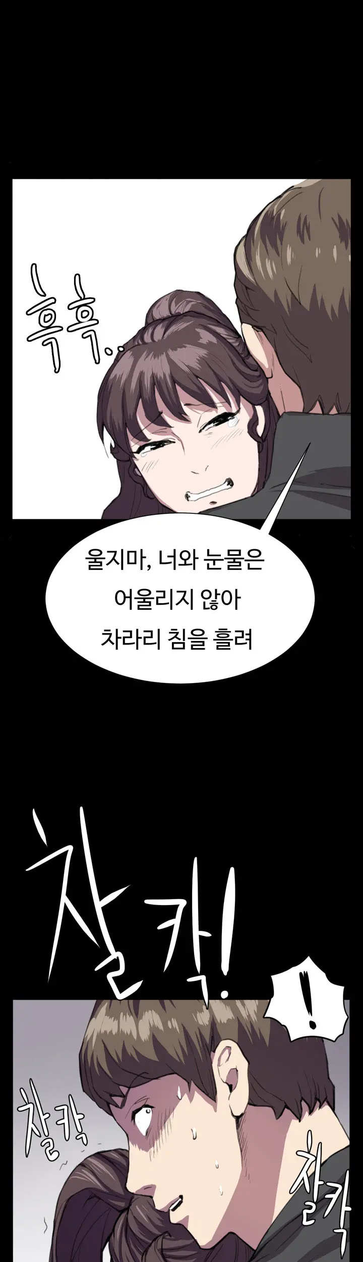 웹툰 이미지 430