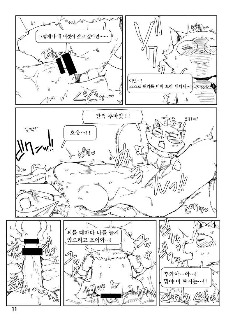 웹툰 이미지 10