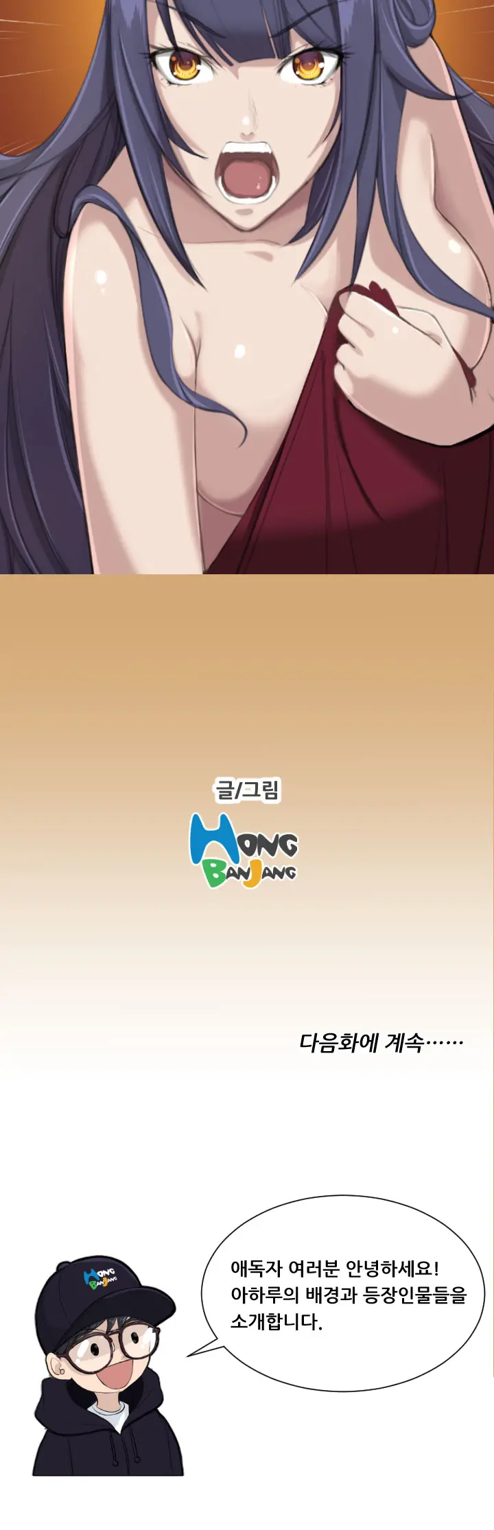 웹툰 이미지 154