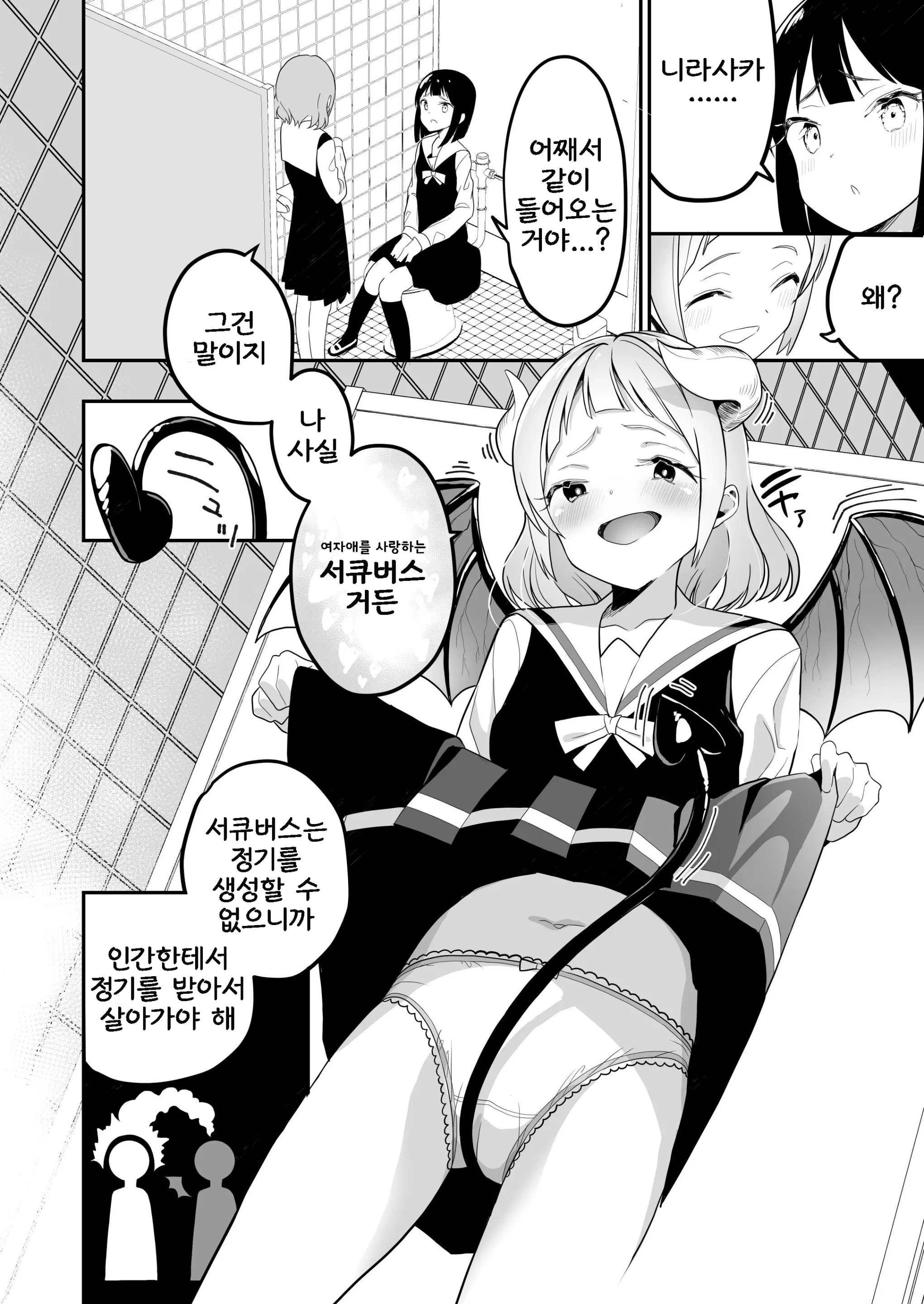 웹툰 이미지 4