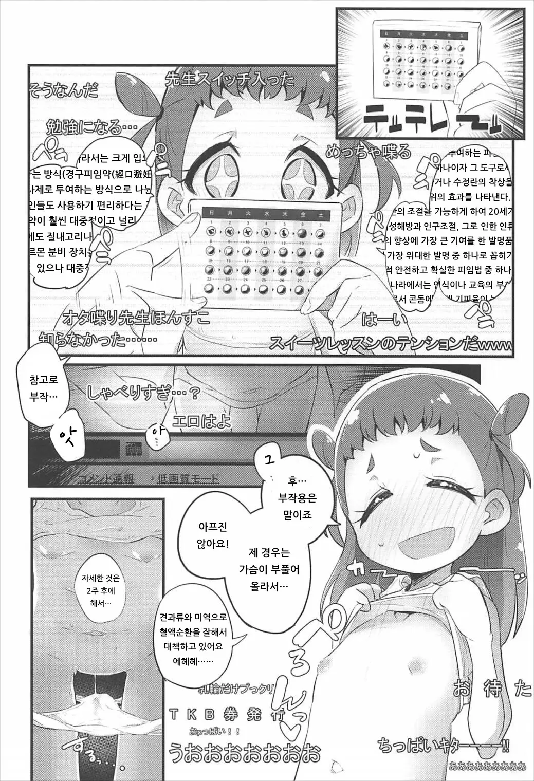 웹툰 이미지 4