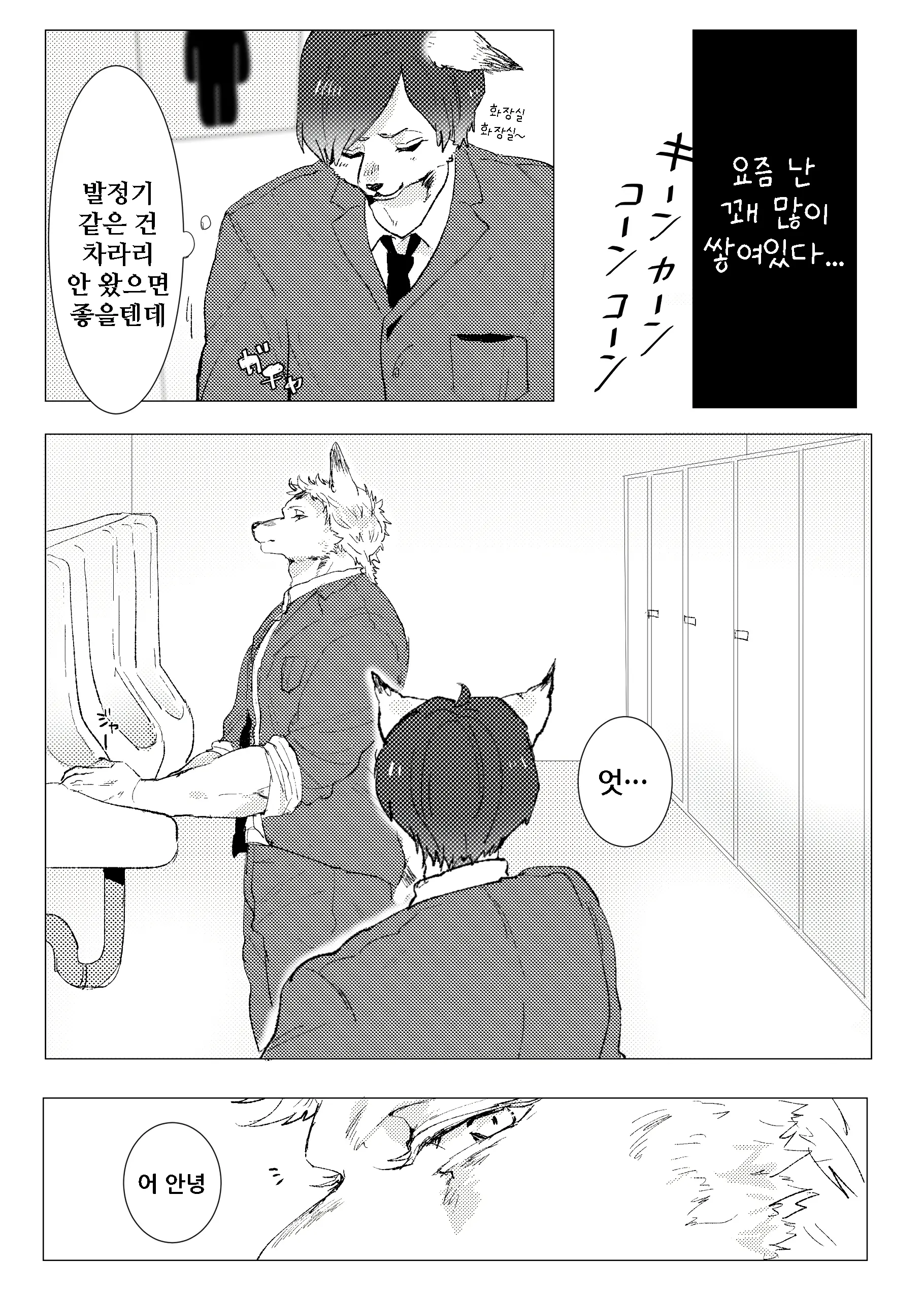 웹툰 이미지 62